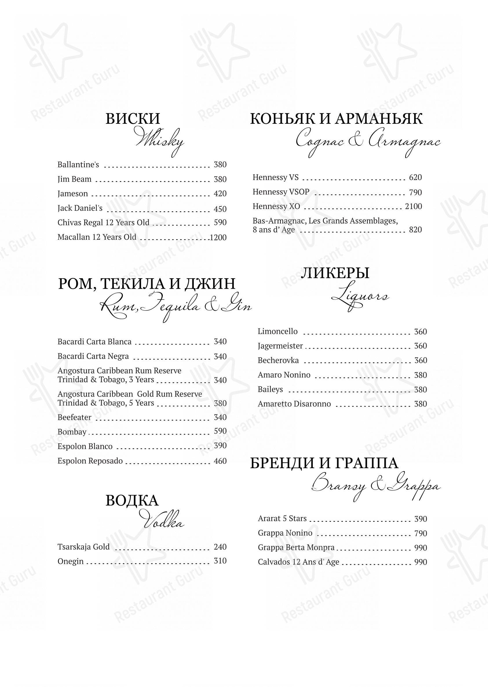 Меню Sapori d’Italia - блюда и напитки