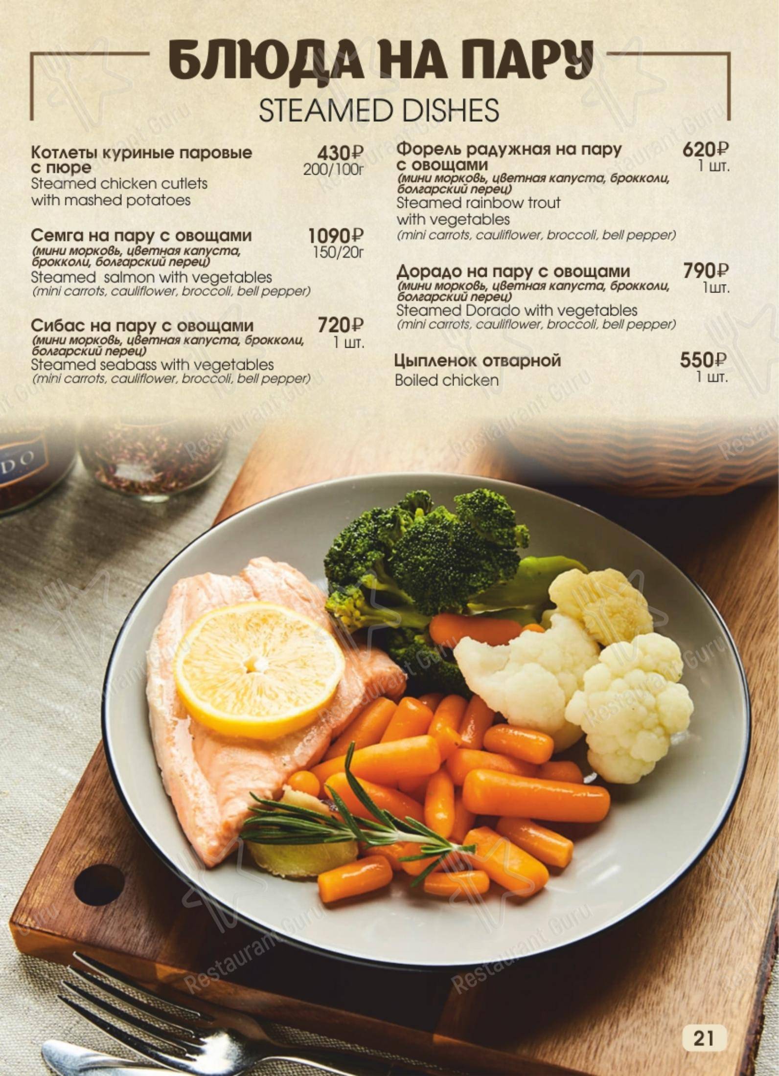 Взгляните на меню Сказка Востока 1001 ночь