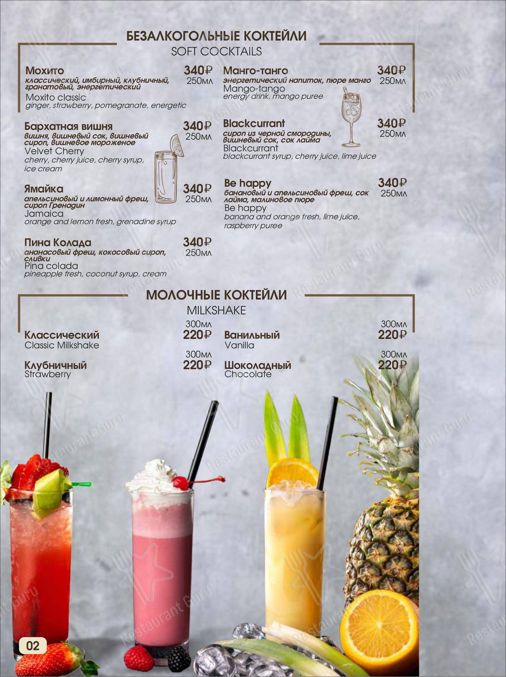 Взгляните на меню Сказка Востока 1001 ночь