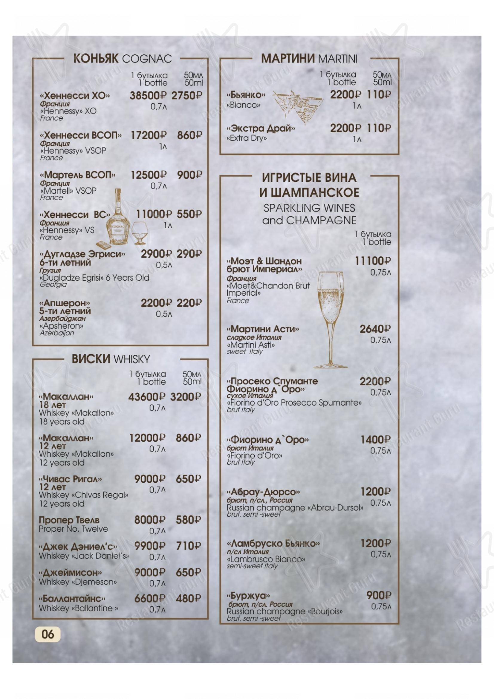 Взгляните на меню Сказка Востока 1001 ночь