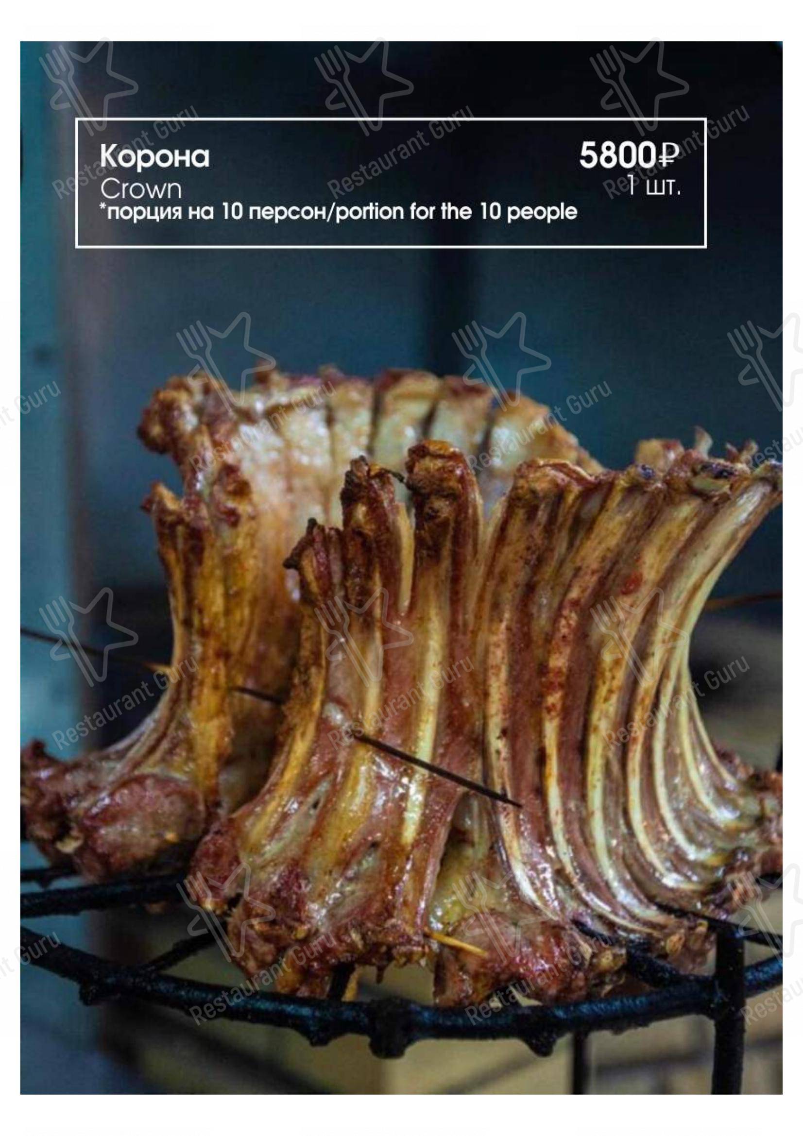 Взгляните на меню Сказка Востока 1001 ночь