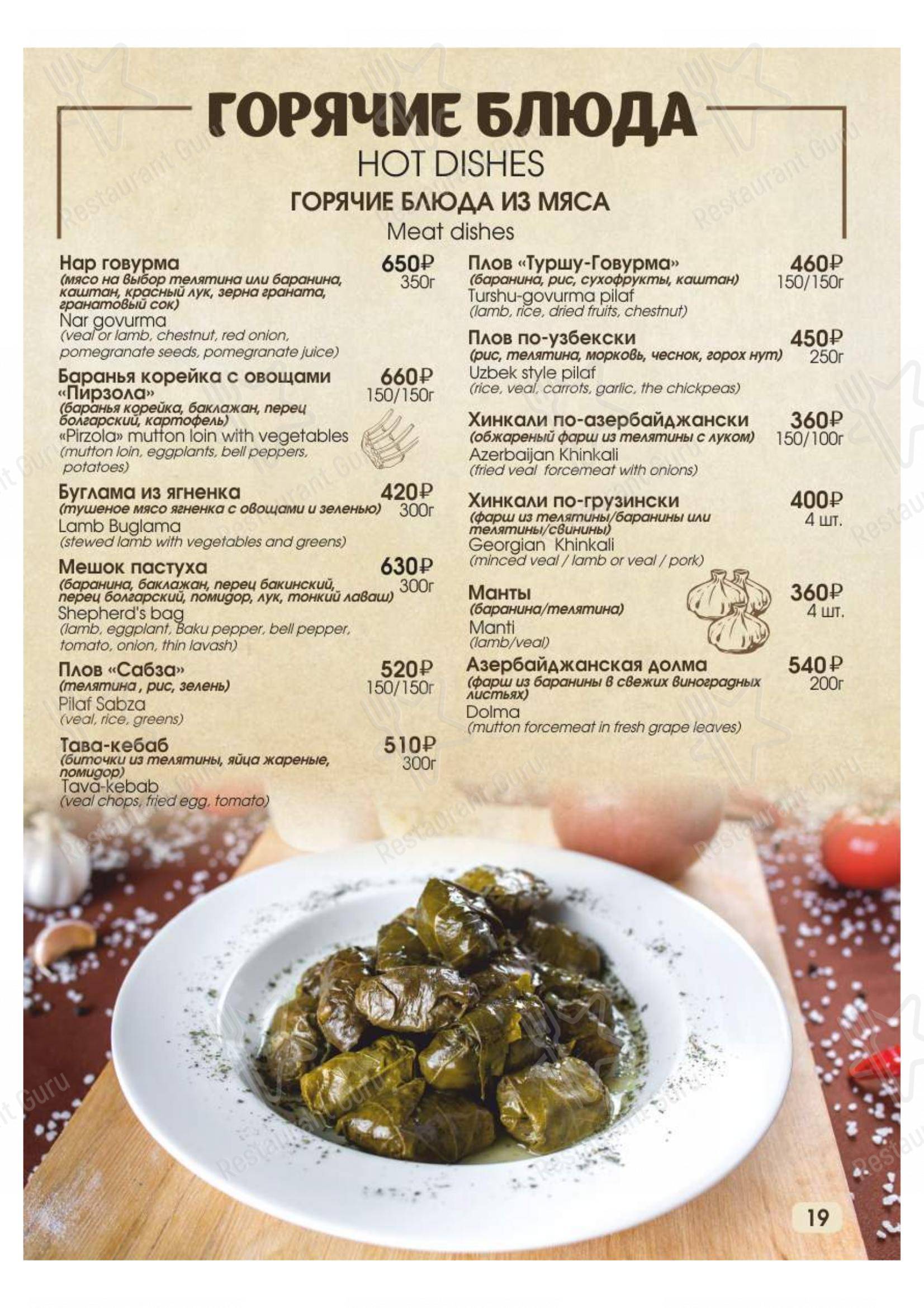 Взгляните на меню Сказка Востока 1001 ночь