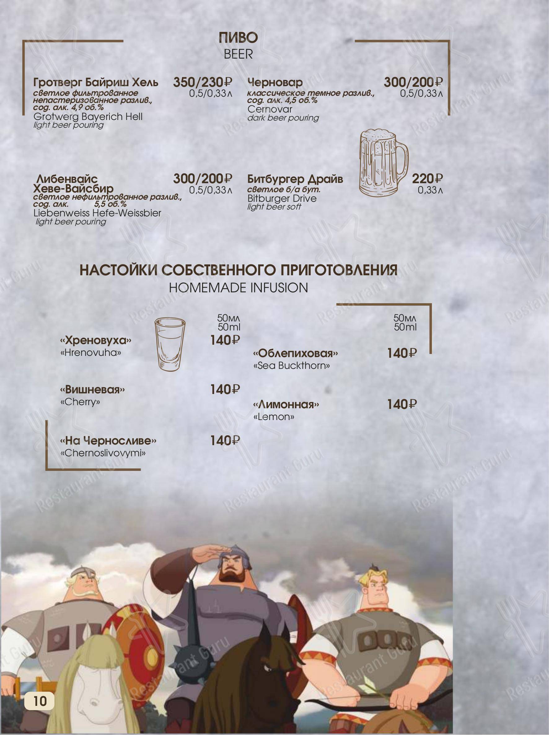 Меню для посетителей ресторана Сказка Востока 1001 ночь