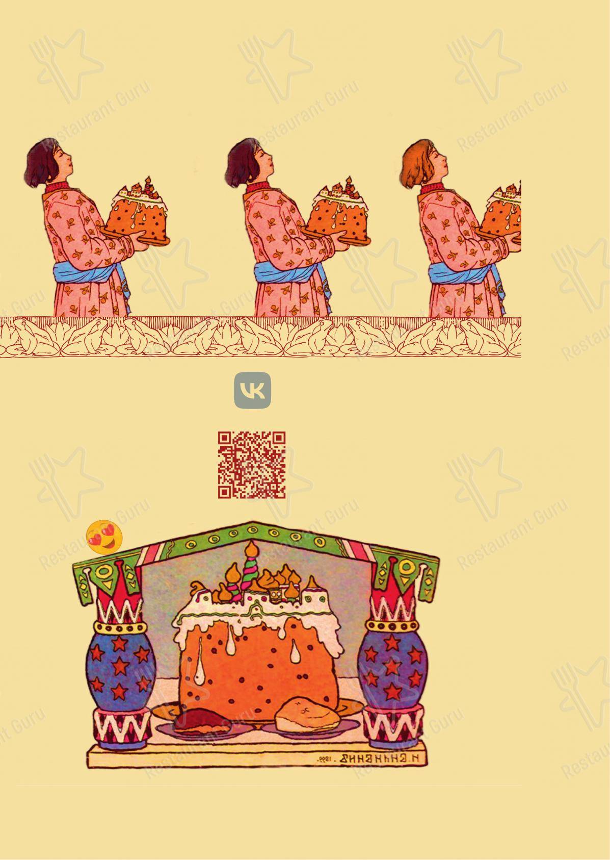 Меню кафе Смайл - Меню напитков