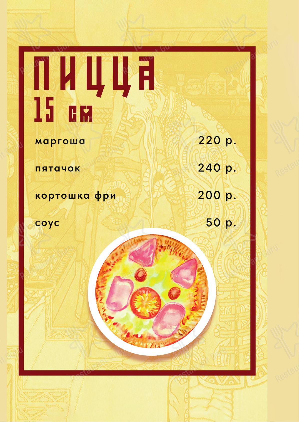 Меню напитков кафе Смайл в Пушкине