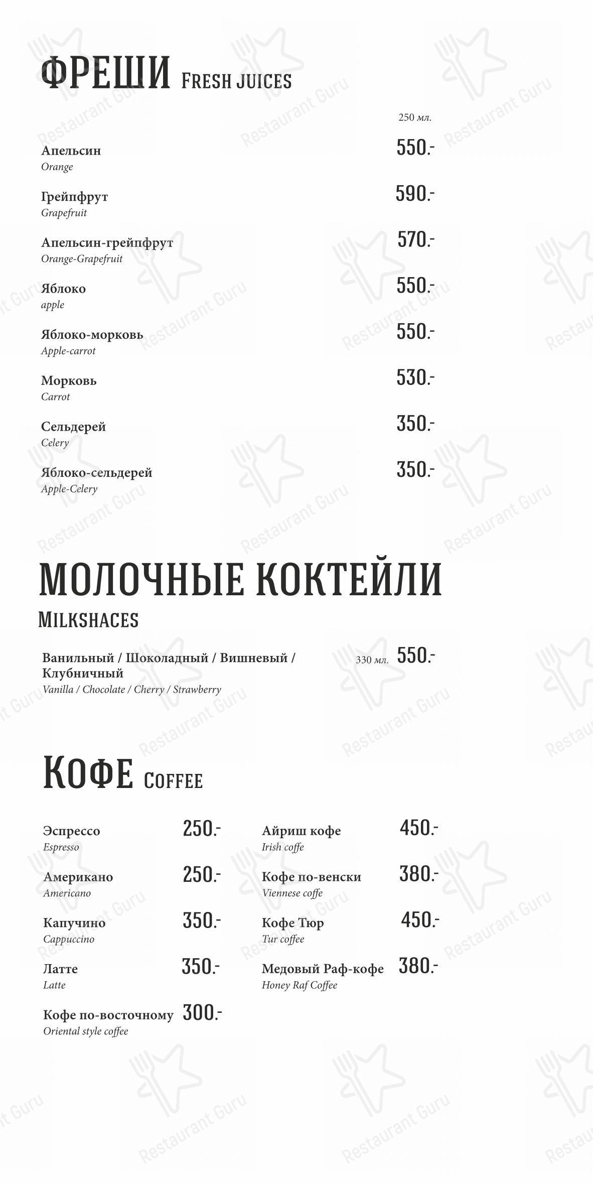 Столица в Краснодаре - Меню