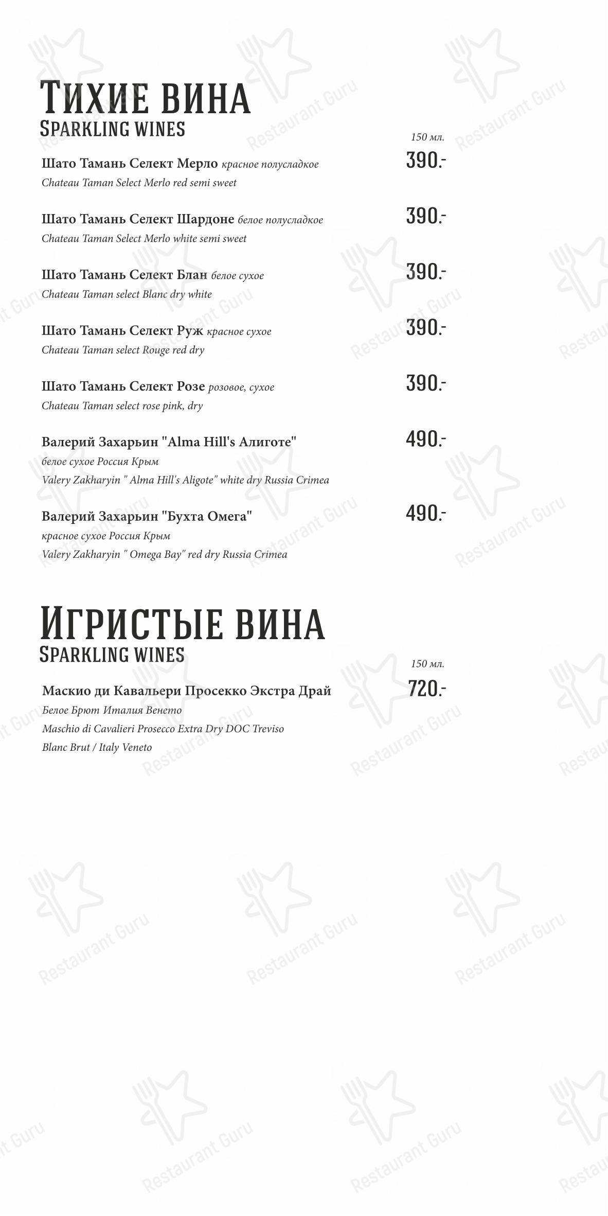 Меню ресторана Столица - Меню