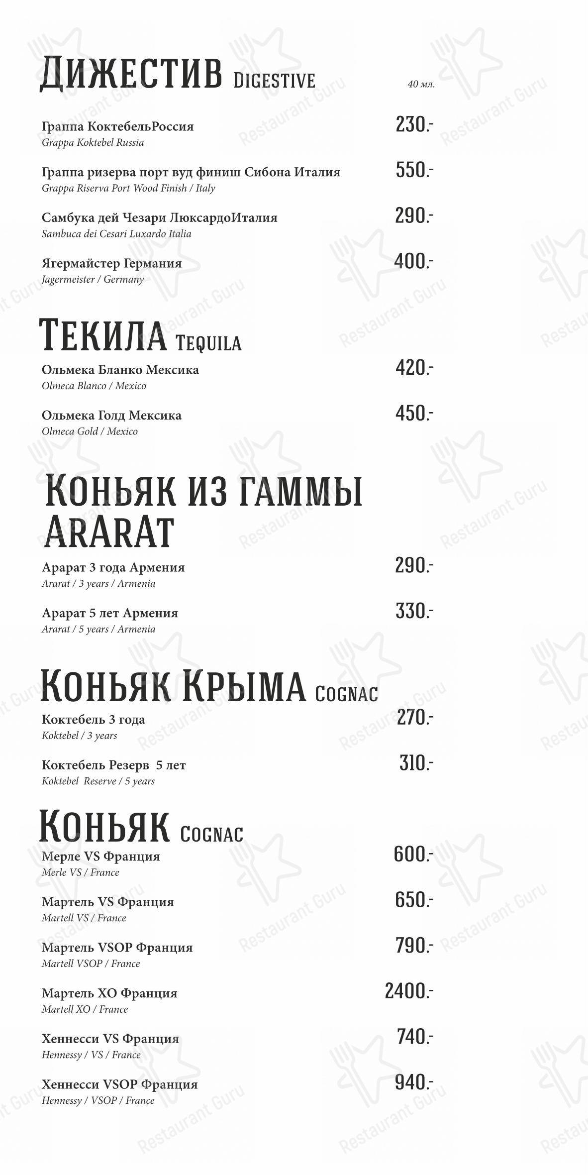 Столица в Краснодаре - Меню