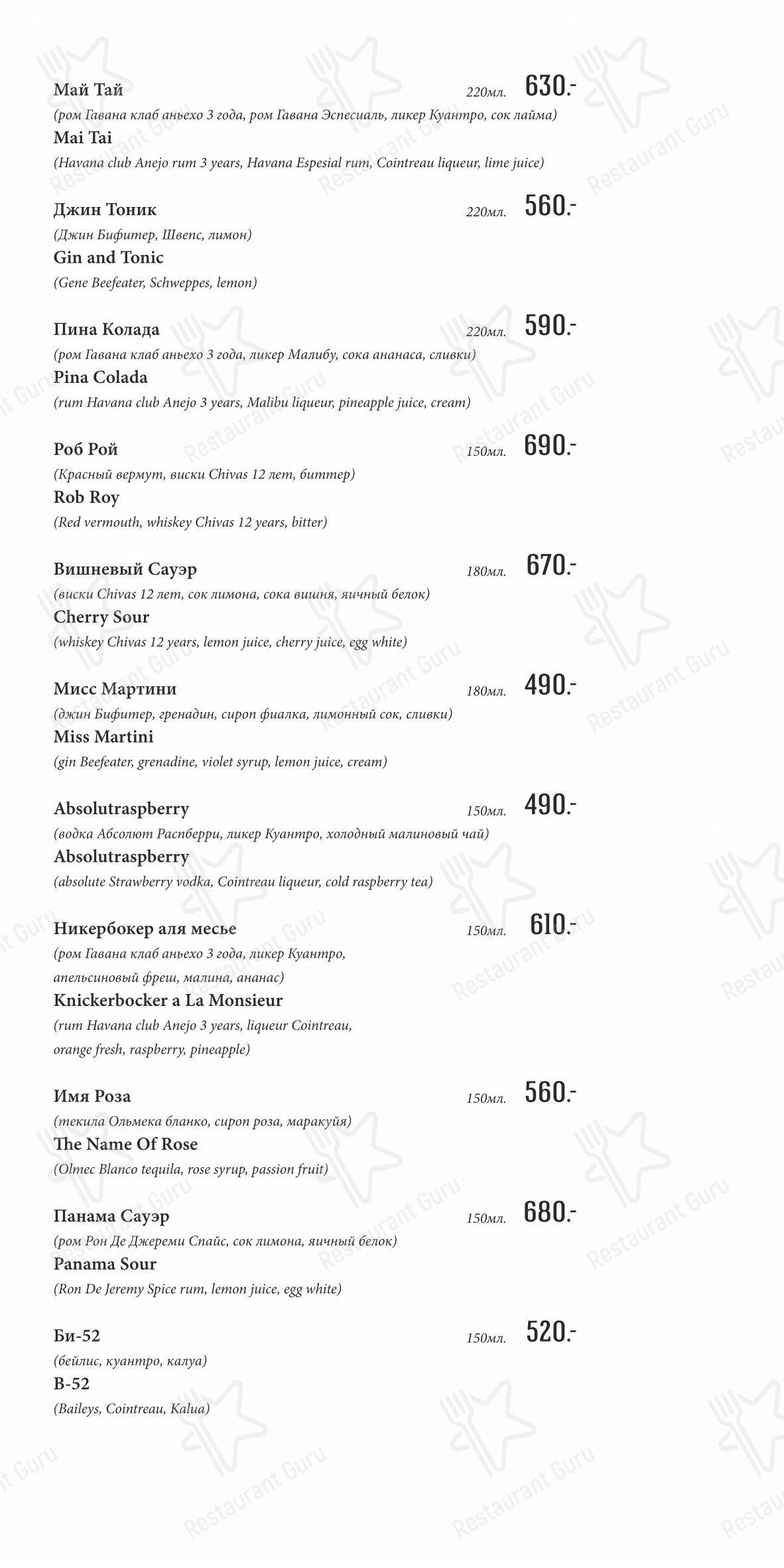 Столица в Краснодаре - Меню