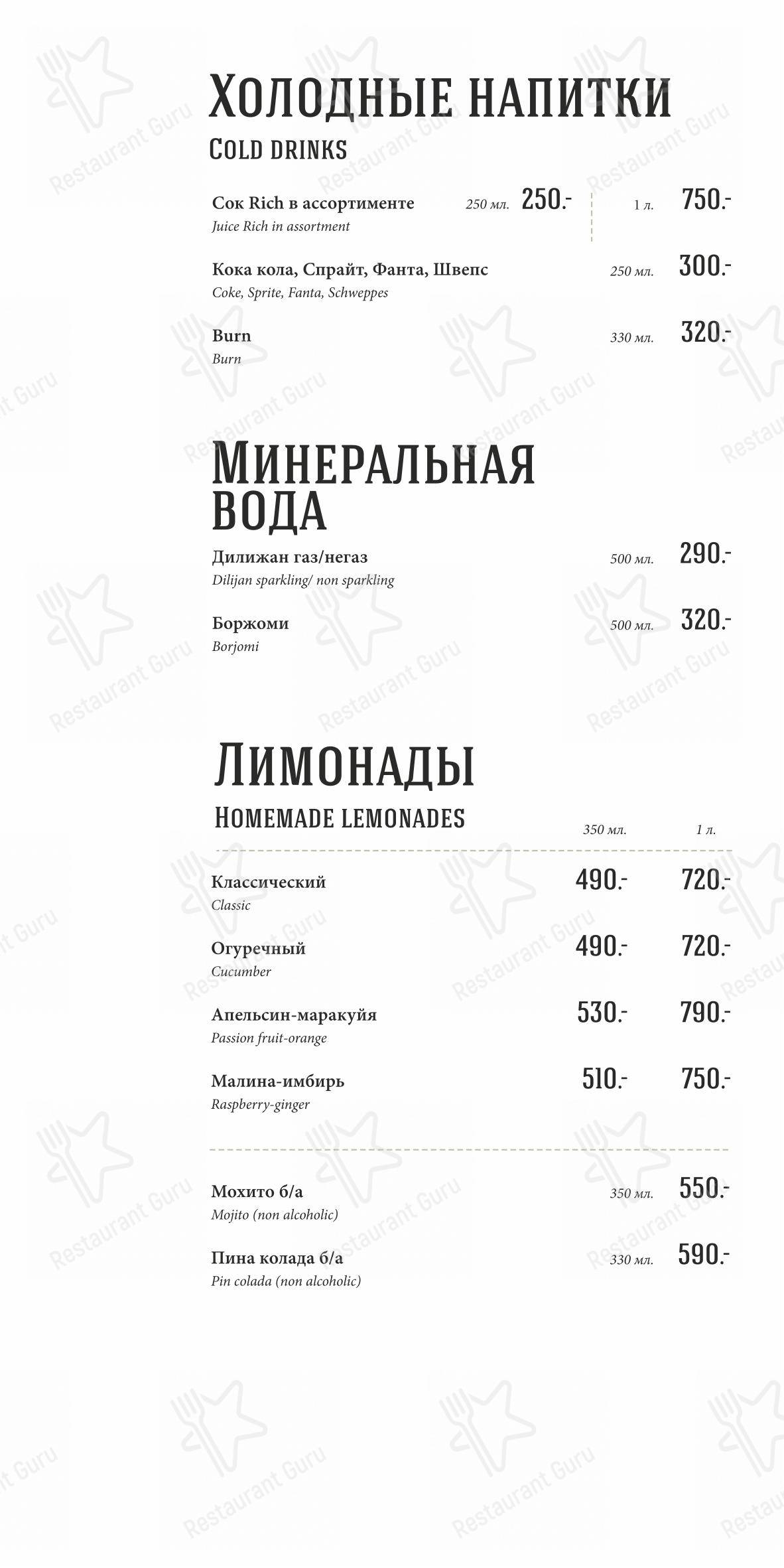 Меню ресторана Столица в Краснодаре