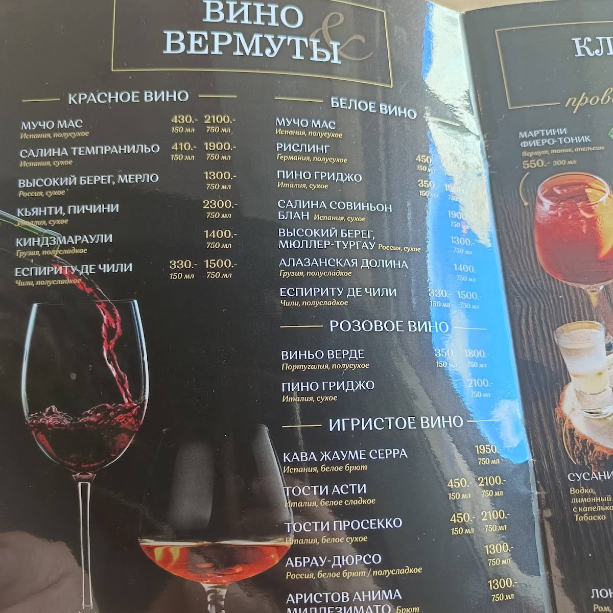 Сусанин House меню