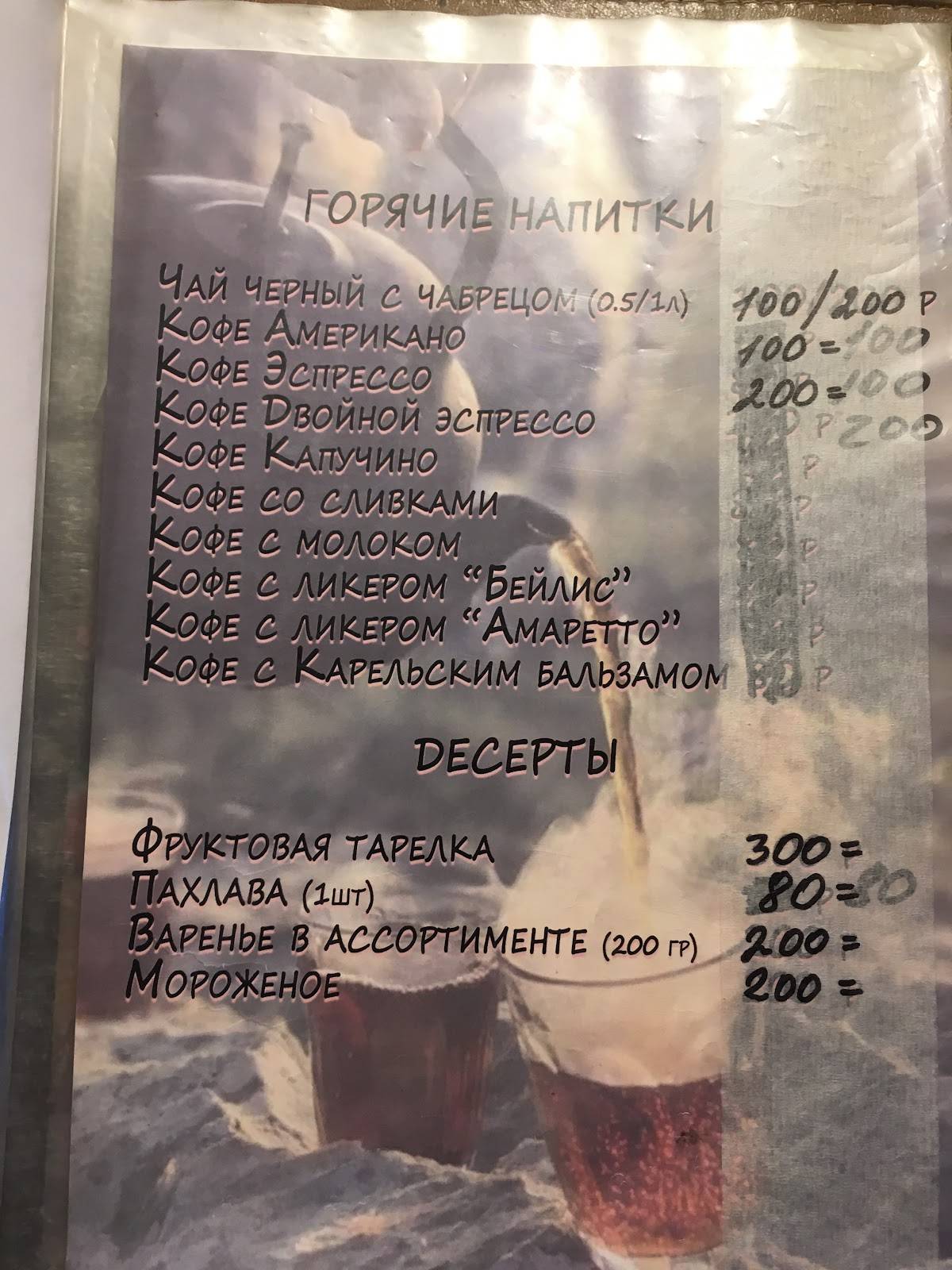 У карьера меню