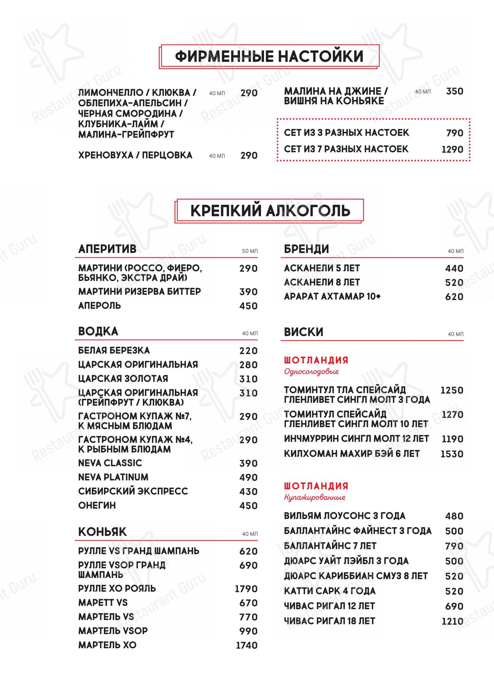 BBQ Beer Restaurant в Санкт-Петербурге - Меню напитков