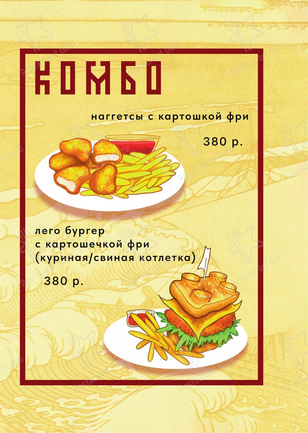 Меню напитков кафе Смайл в Пушкине