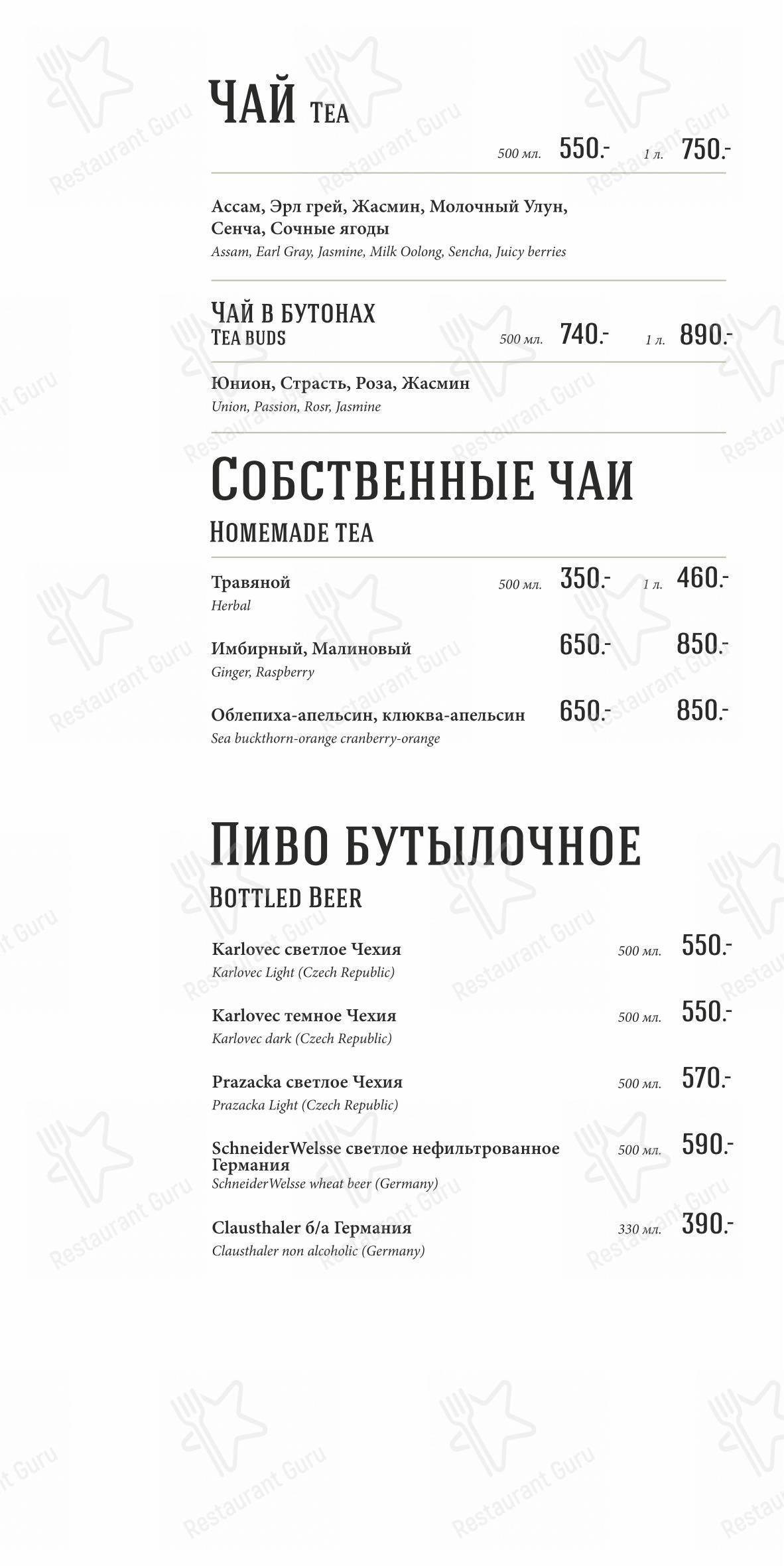 Меню ресторана Столица