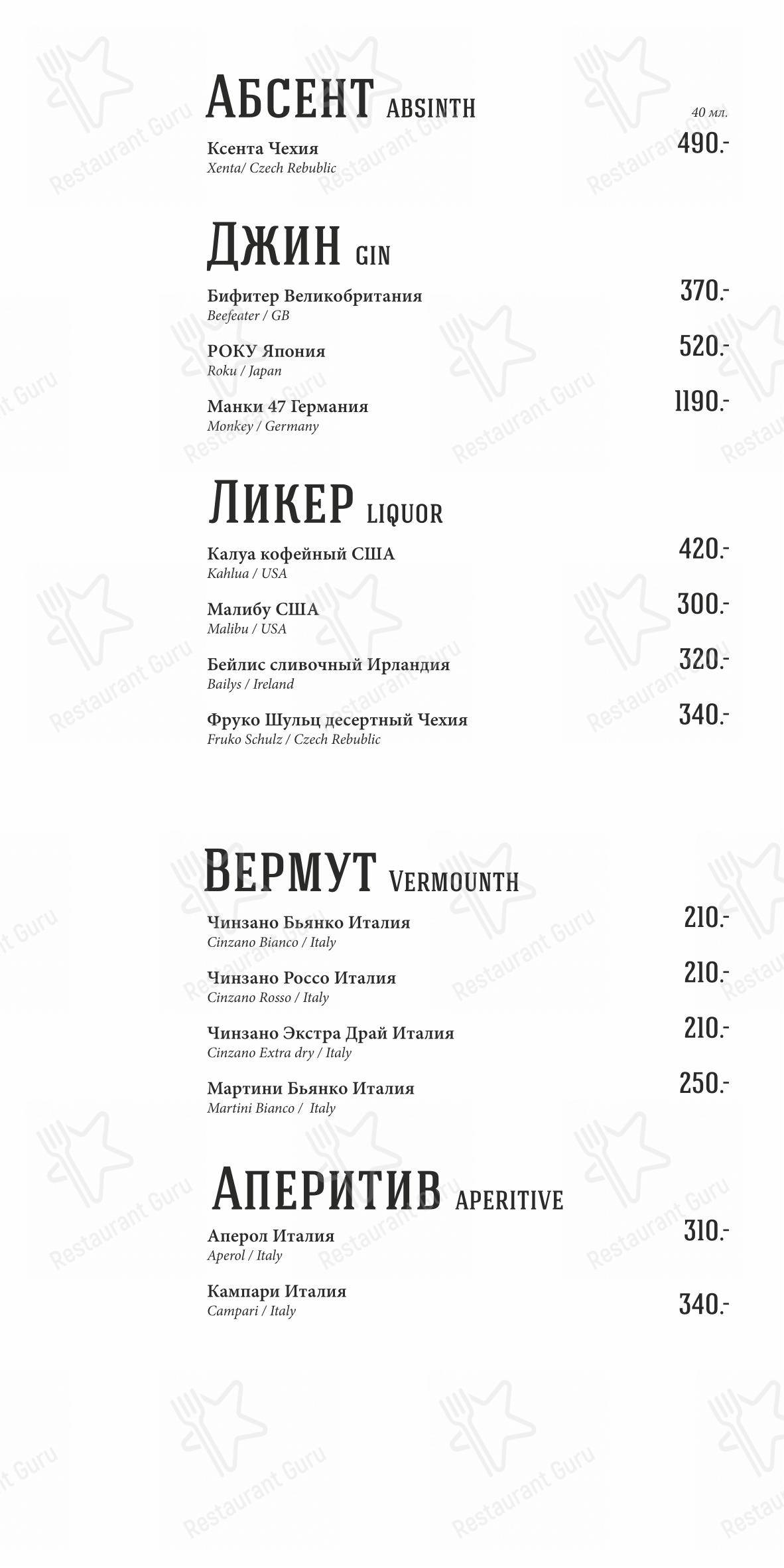 Столица в Краснодаре - Меню