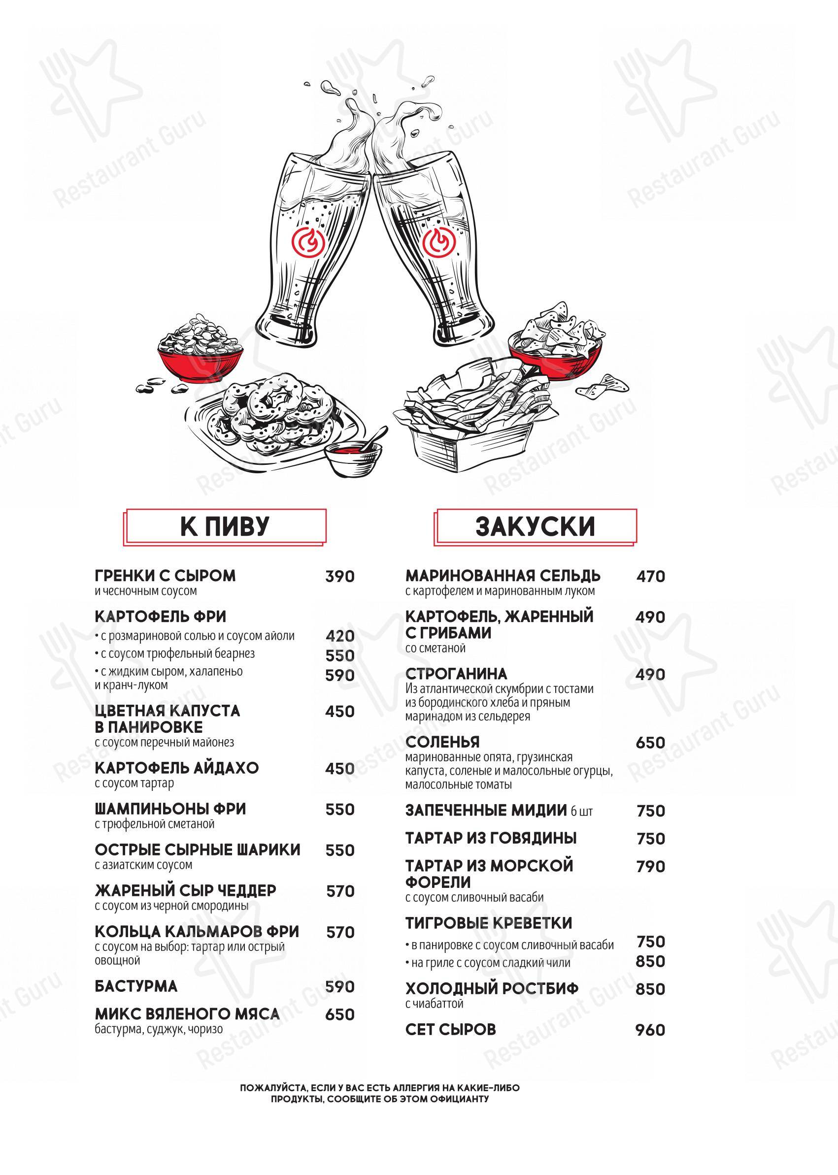 BBQ Beer Restaurant в Санкт-Петербурге - Меню