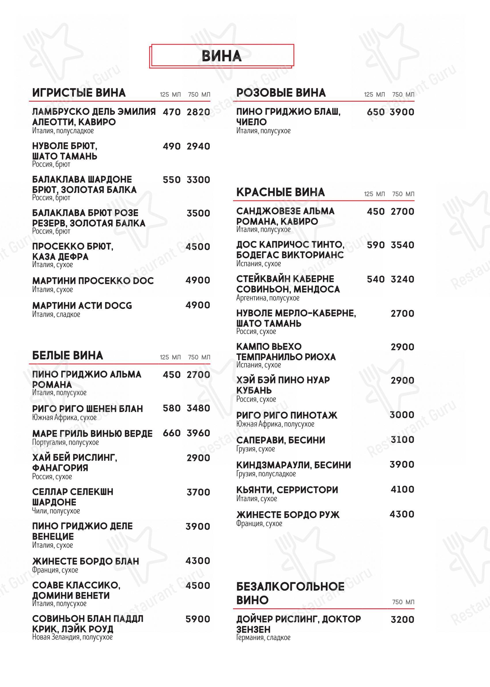 Меню ресторана BBQ Beer Restaurant - Меню напитков