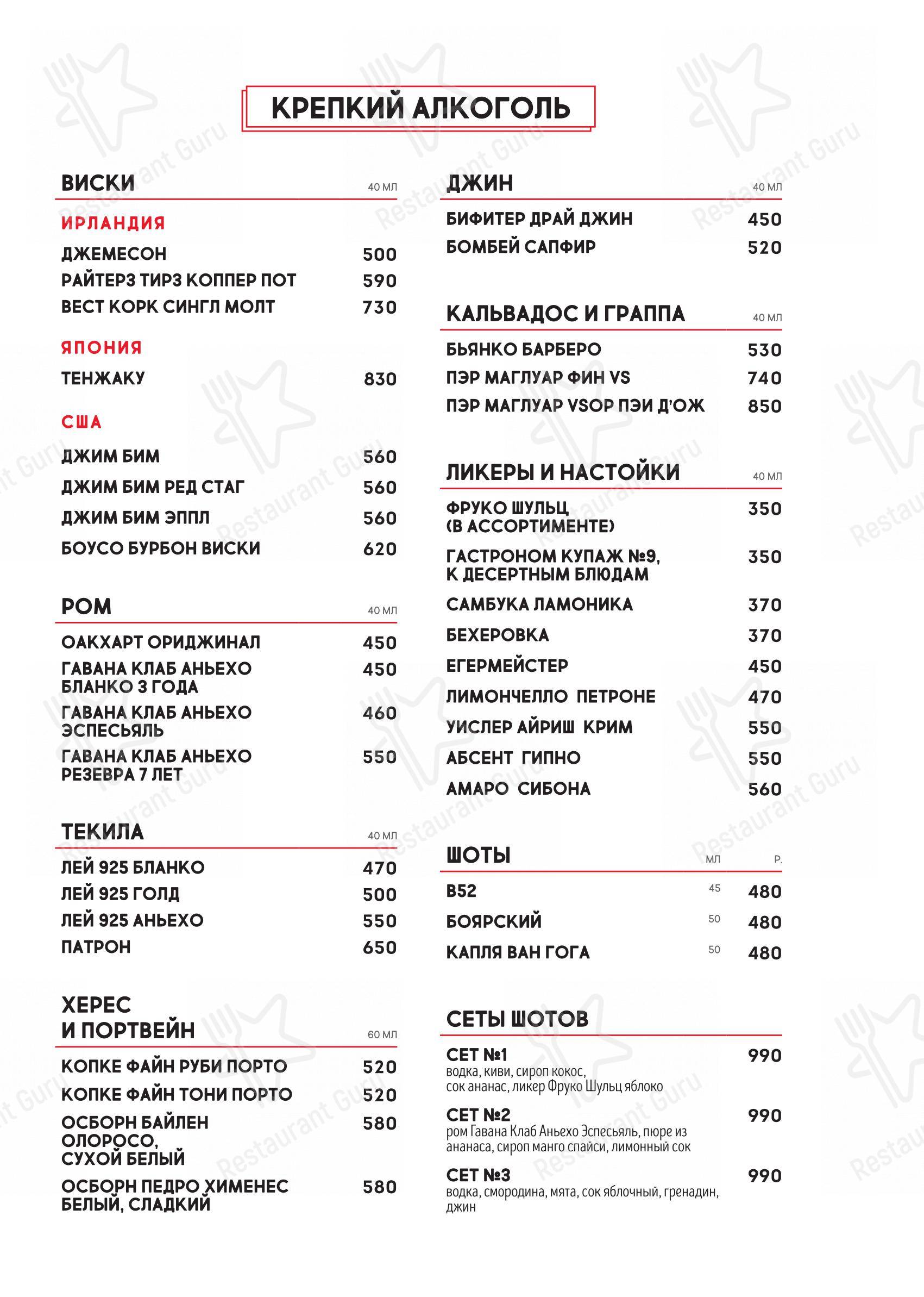 Меню напитков ресторана BBQ Beer Restaurant в Санкт-Петербурге