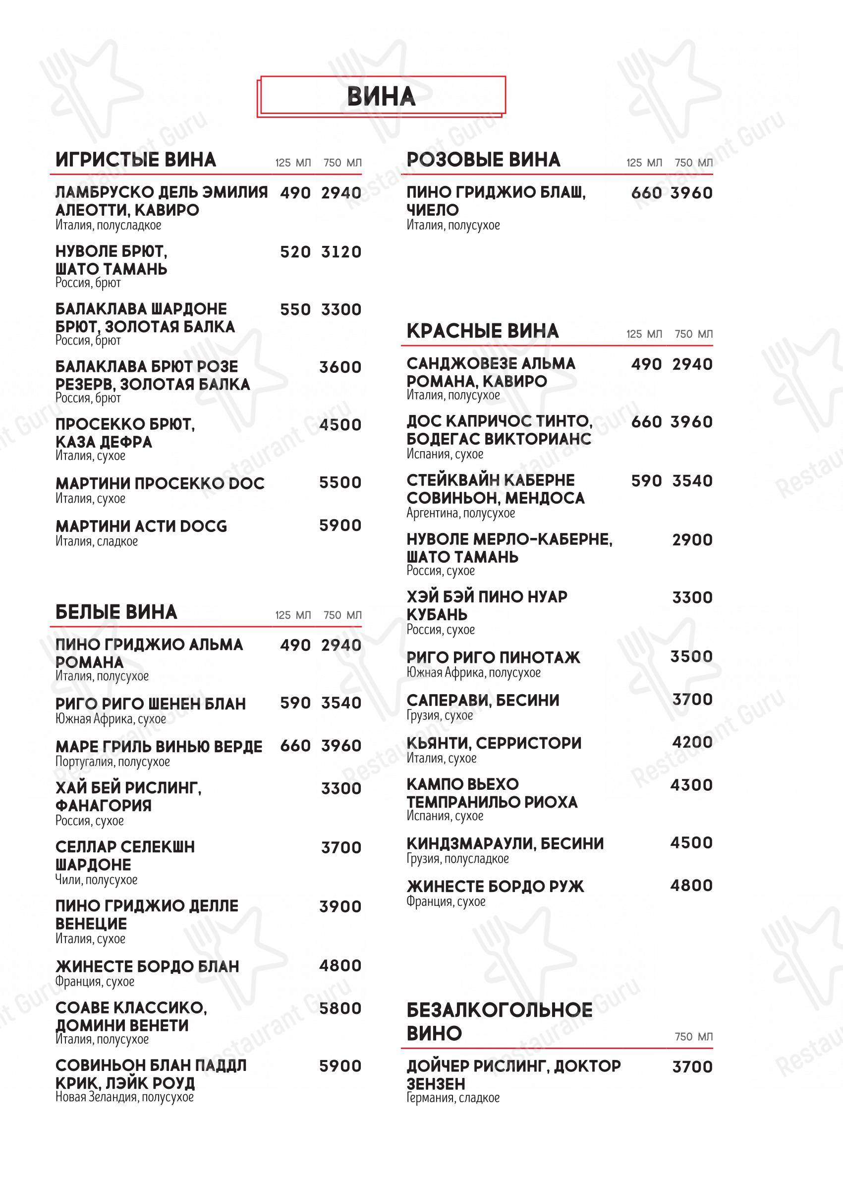 Меню ресторана BBQ Beer Restaurant в Санкт-Петербурге