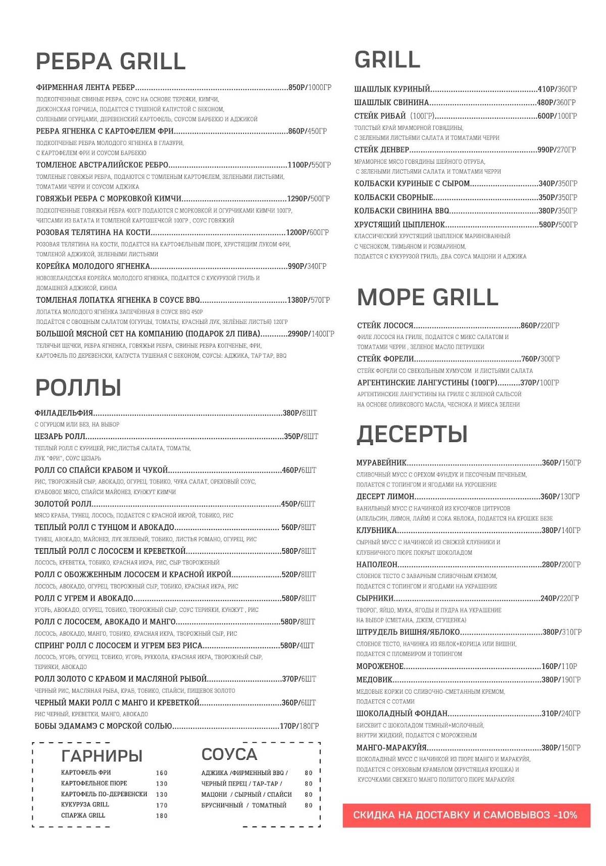 Балкон меню