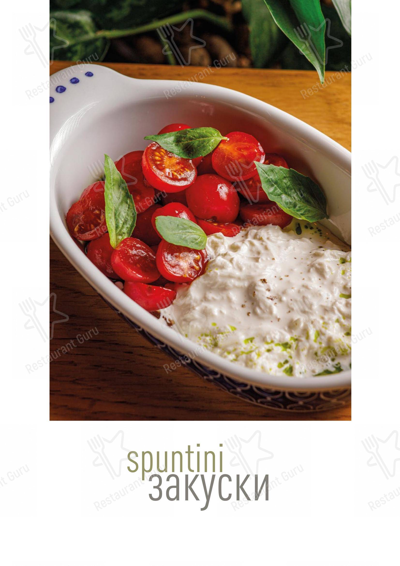 Взгляните на меню Bona