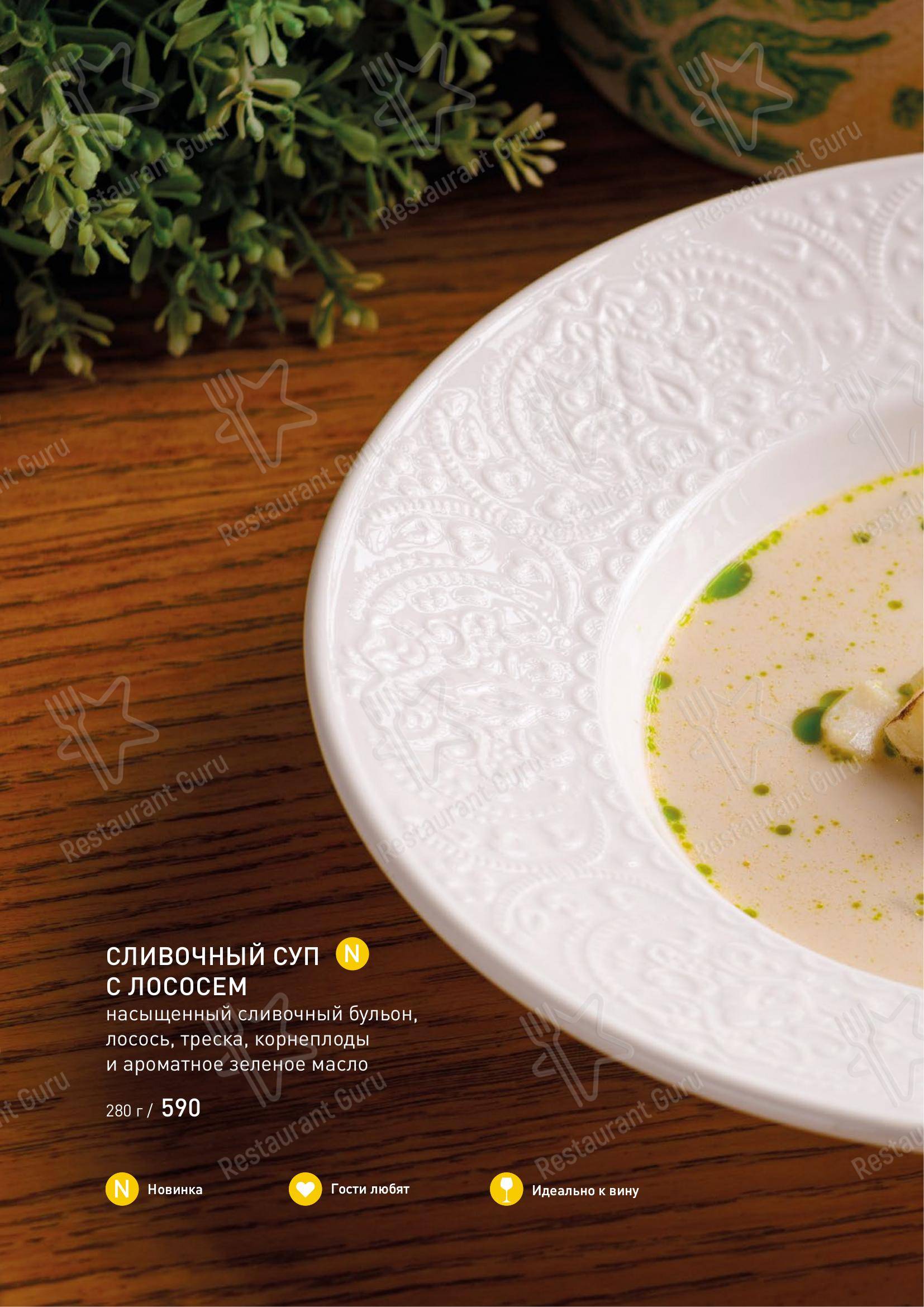 Меню Bona - блюда и напитки