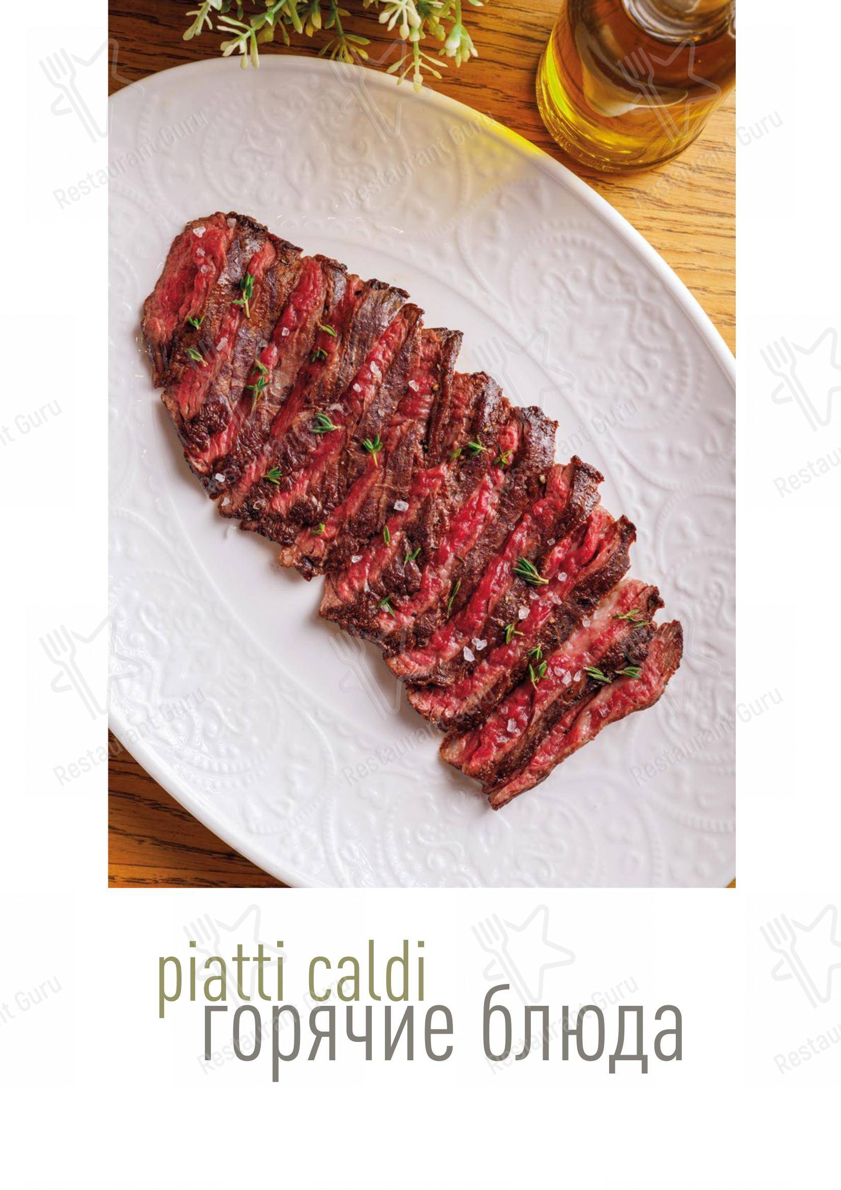 Взгляните на меню Bona