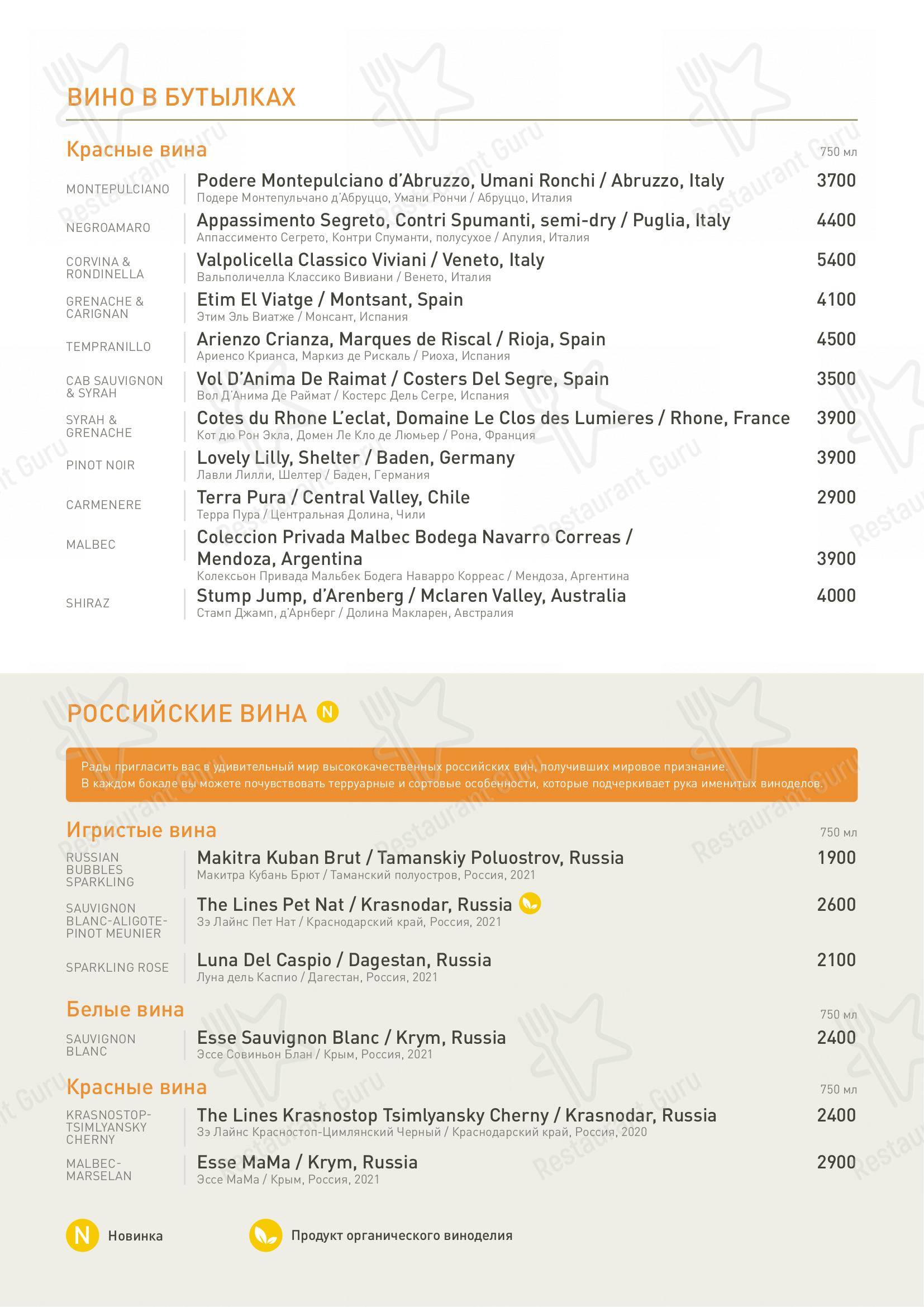 Взгляните на меню Bona