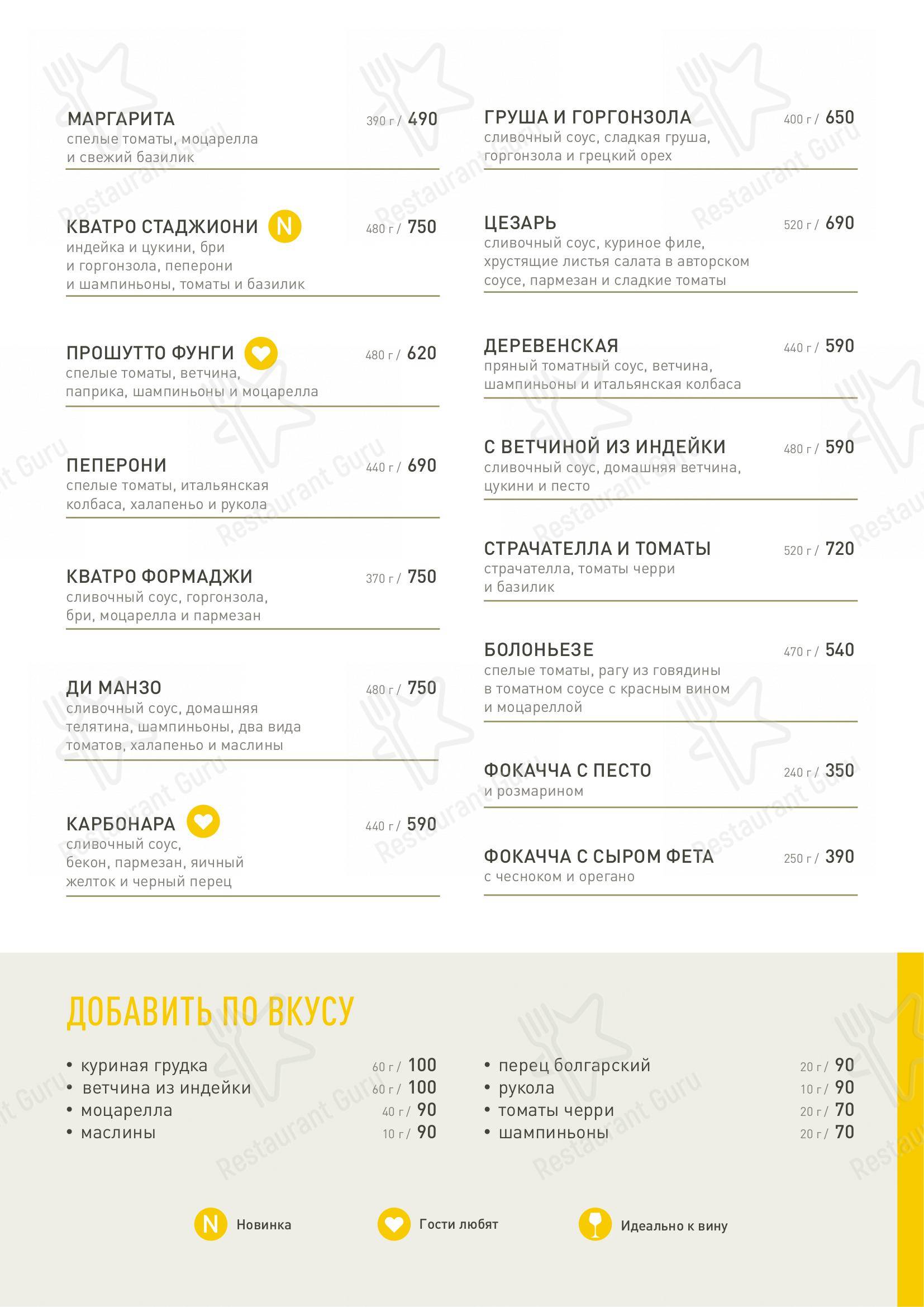 Меню Bona - блюда и напитки