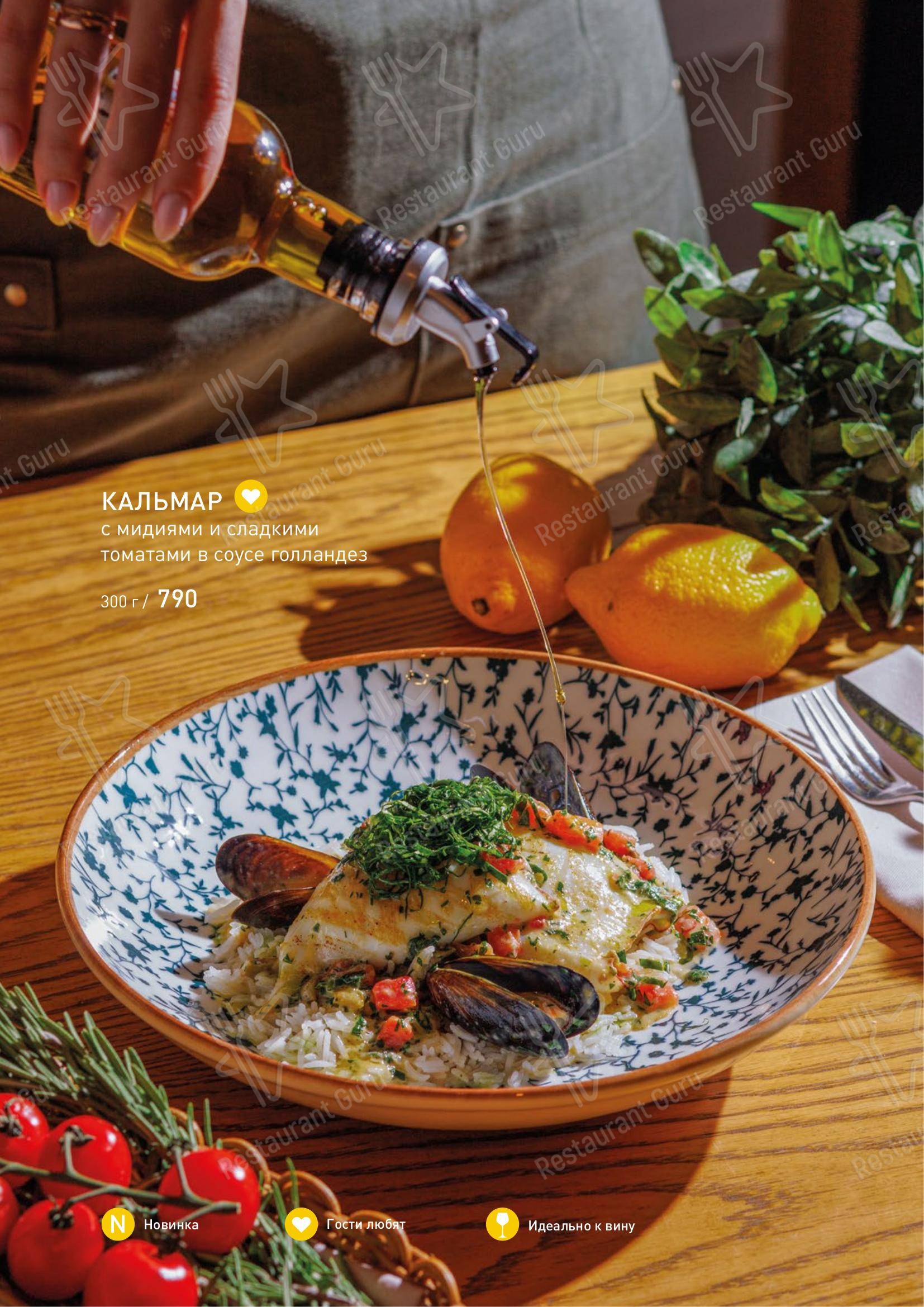 Взгляните на меню Bona