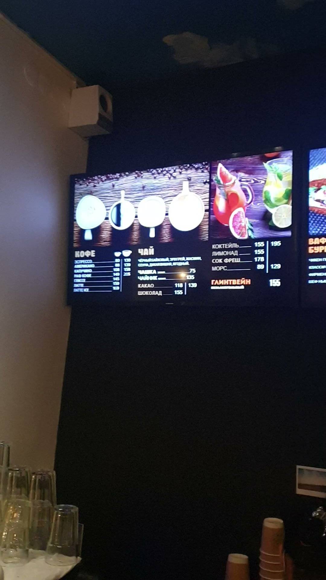 Кофе и Вафли меню