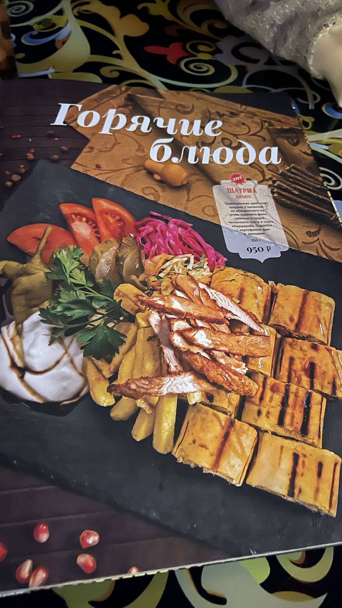 Кампус меню