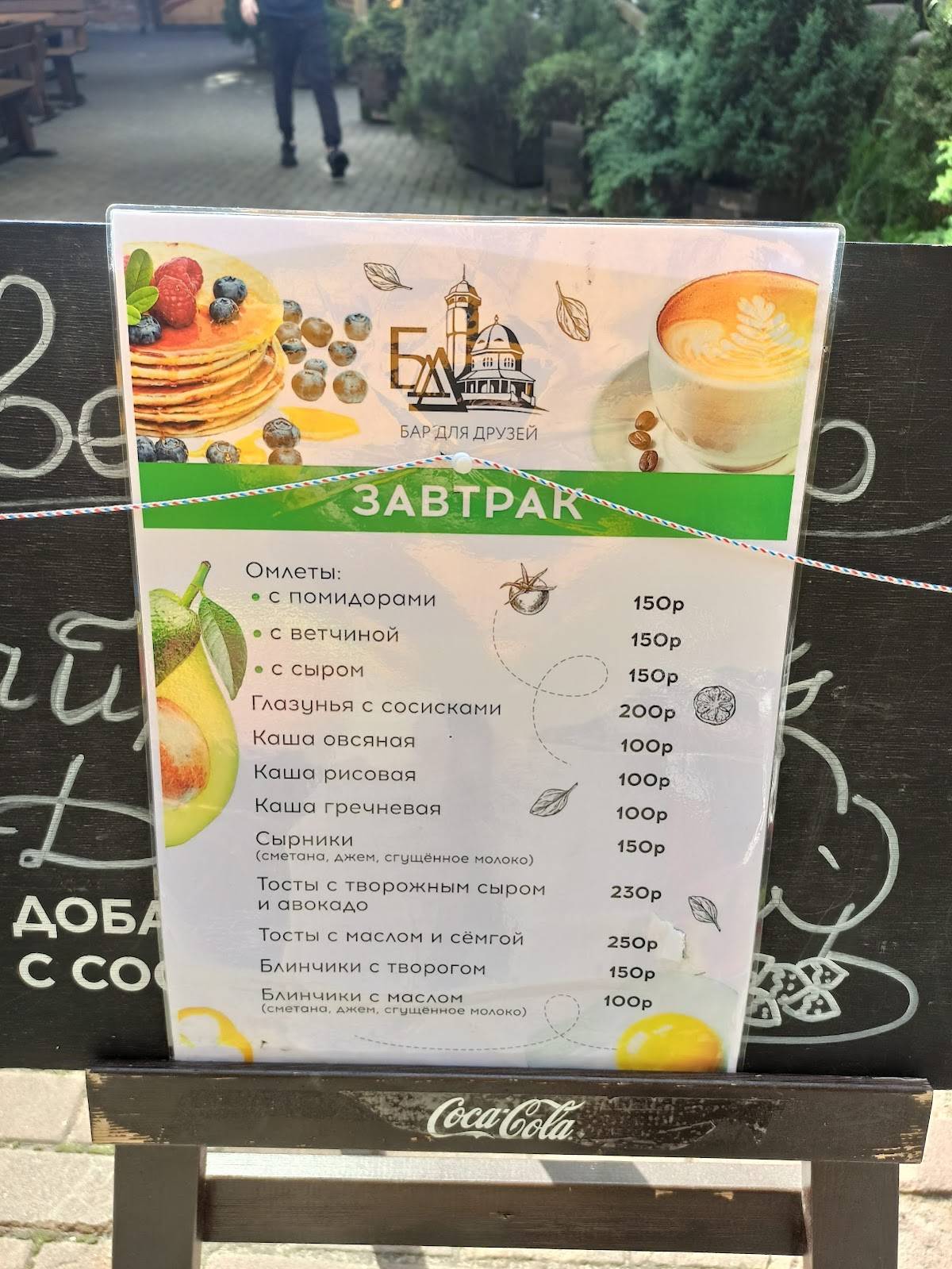 Для друзей меню