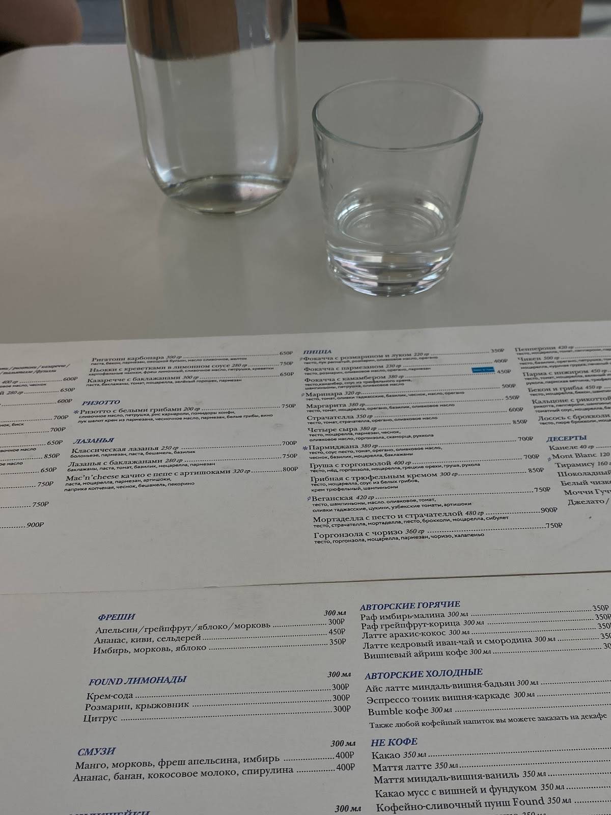 Found Record Store & Pizzeria меню