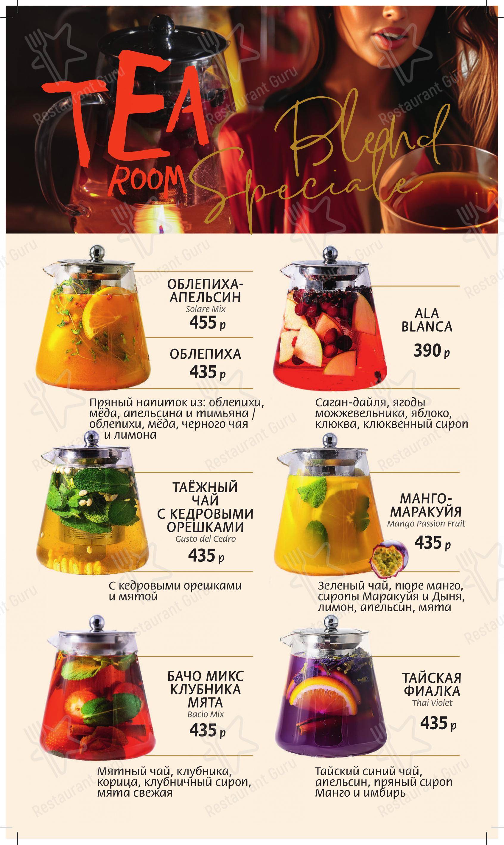 Мама Рома в Санкт-Петербурге - 菜单