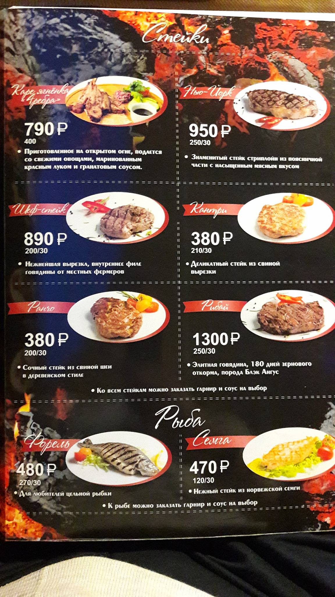 Марлин меню