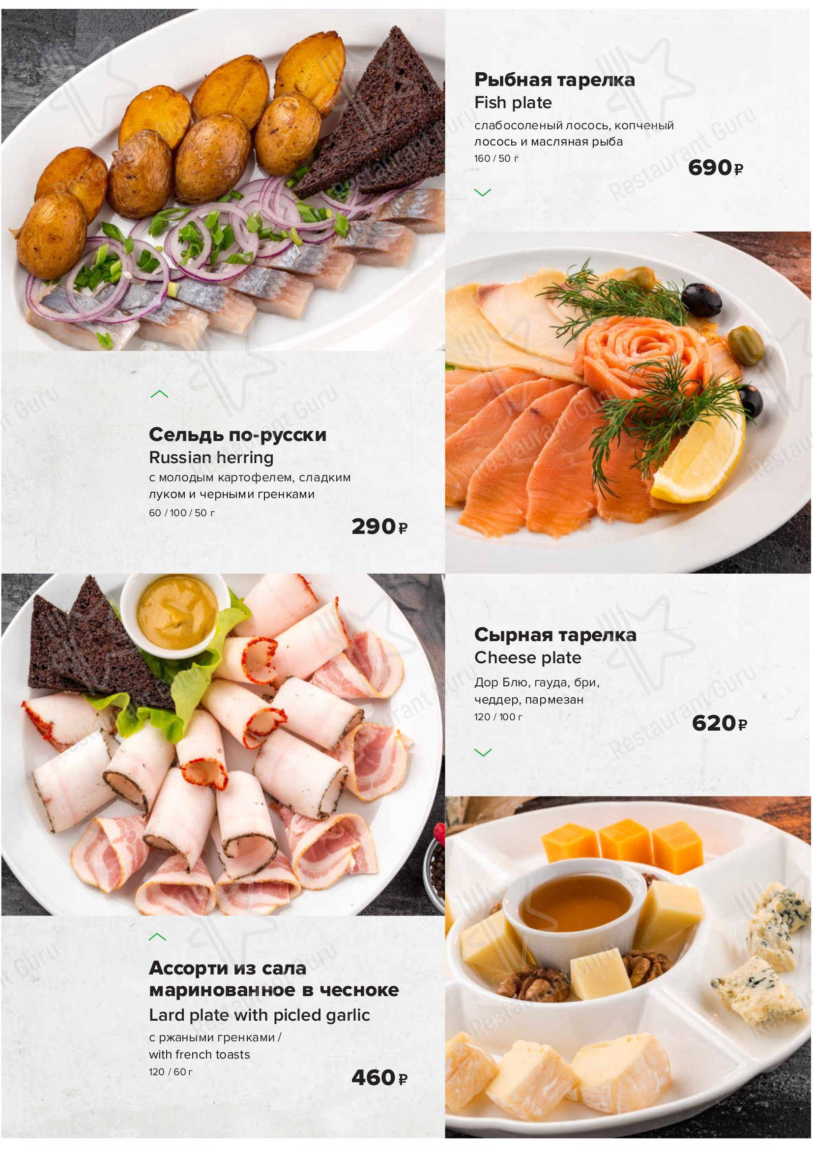 Меню ресторана Разведка