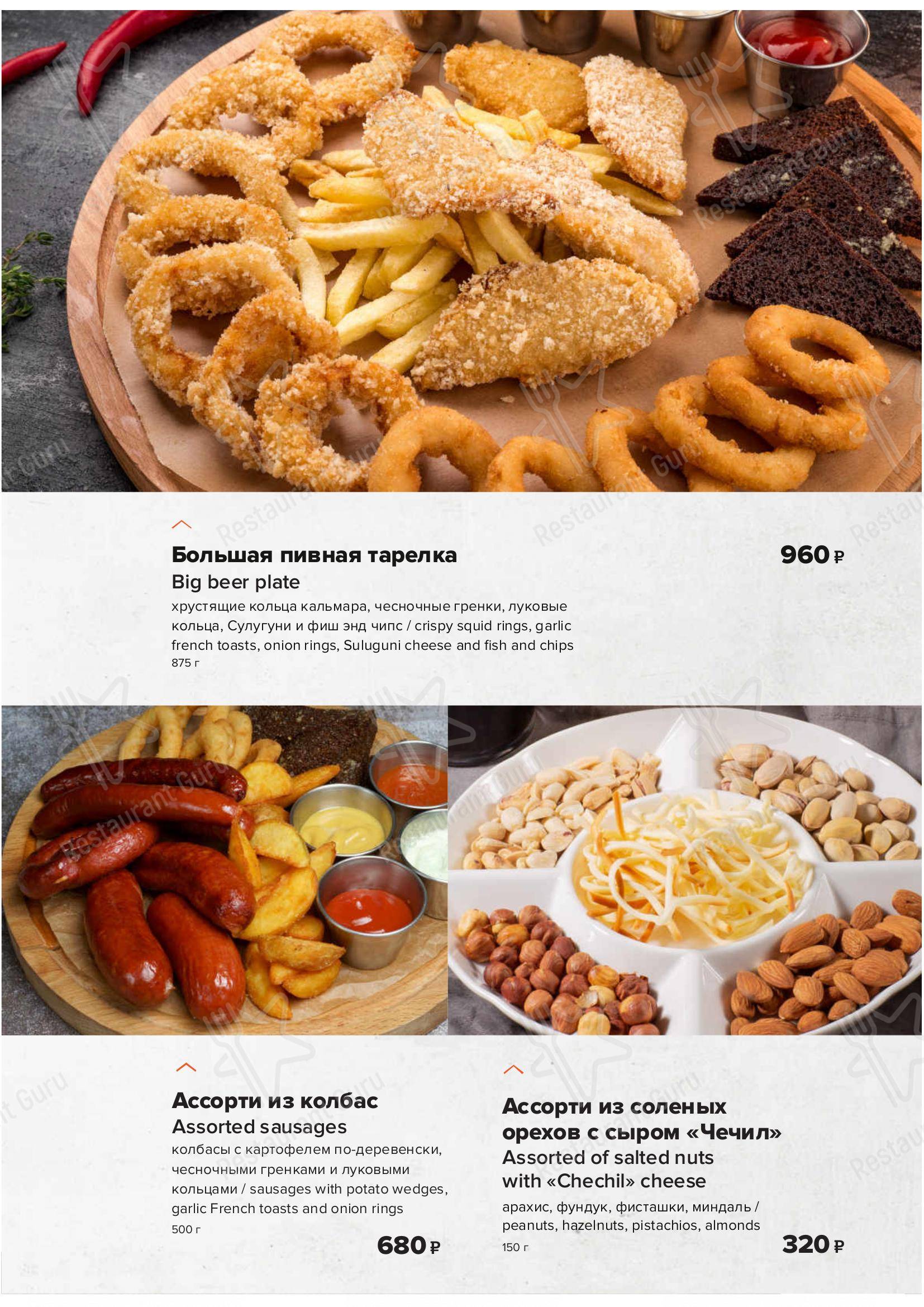 Меню Разведка - блюда и напитки