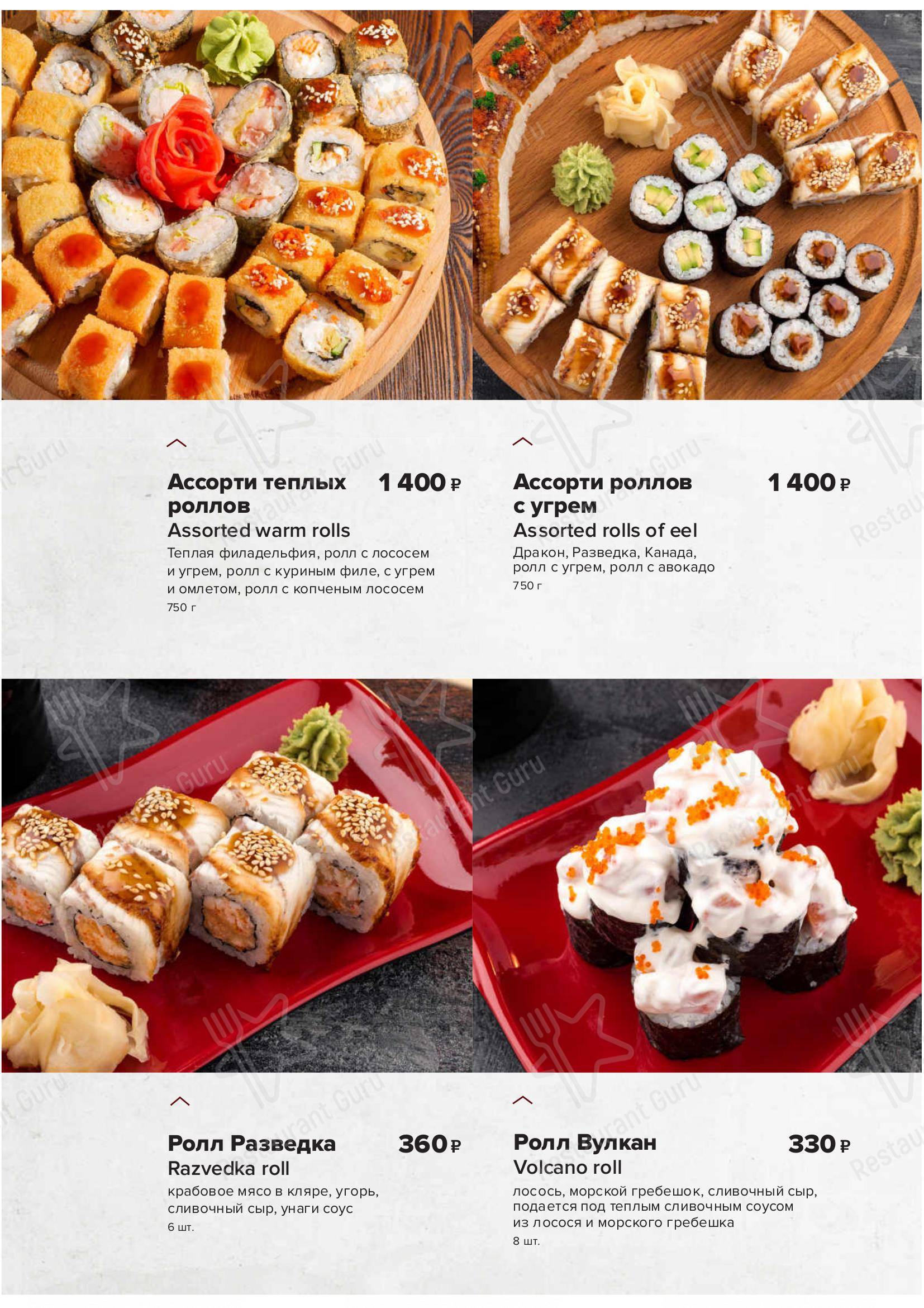 Взгляните на меню Разведка