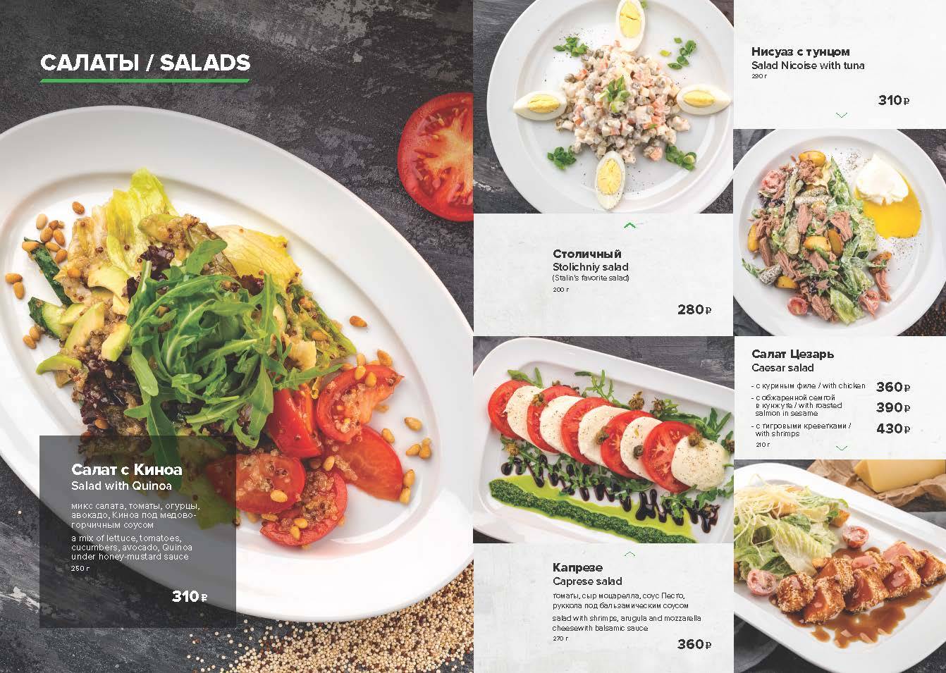 Разведка меню