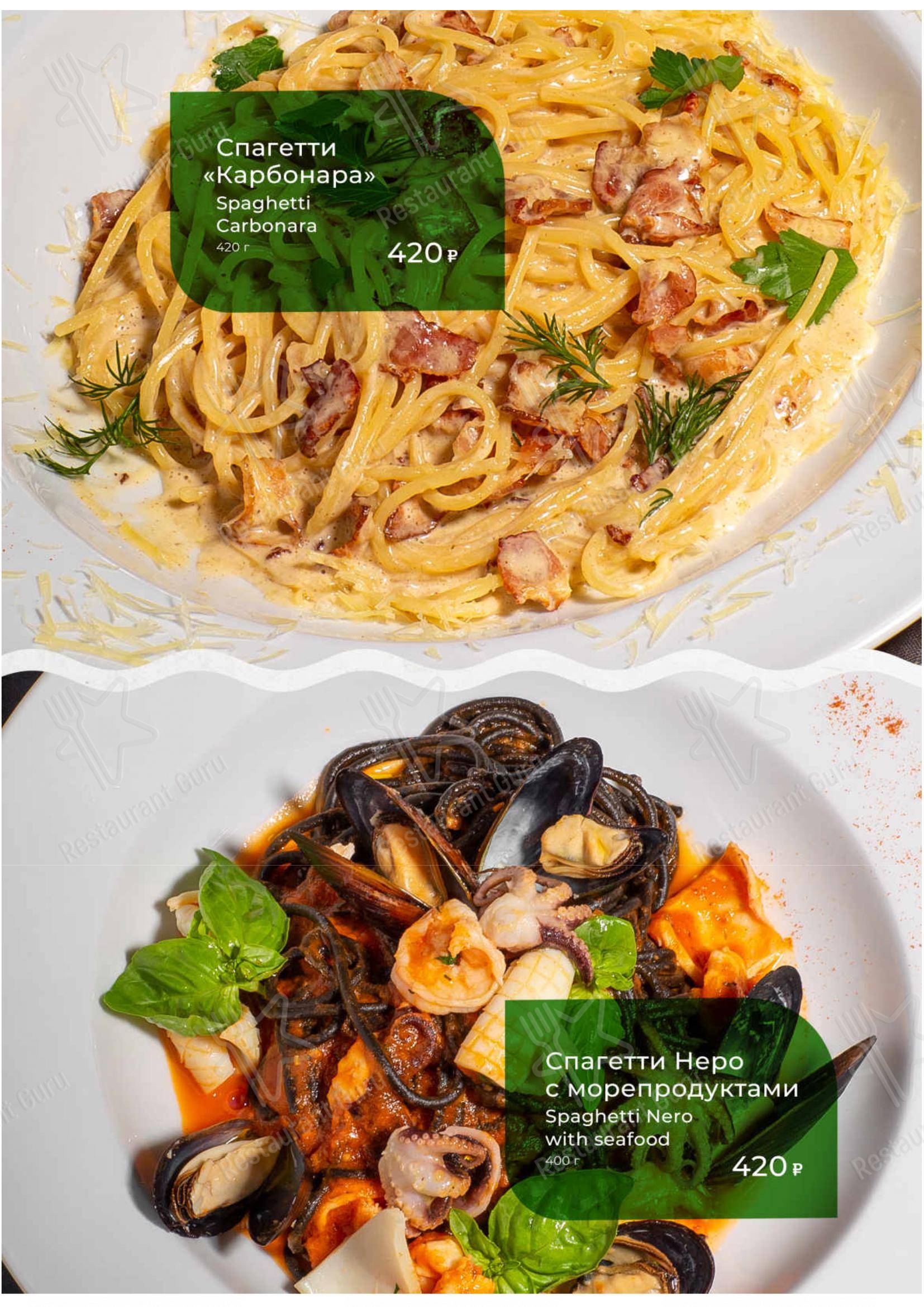 Меню для посетителей ресторана Разведка