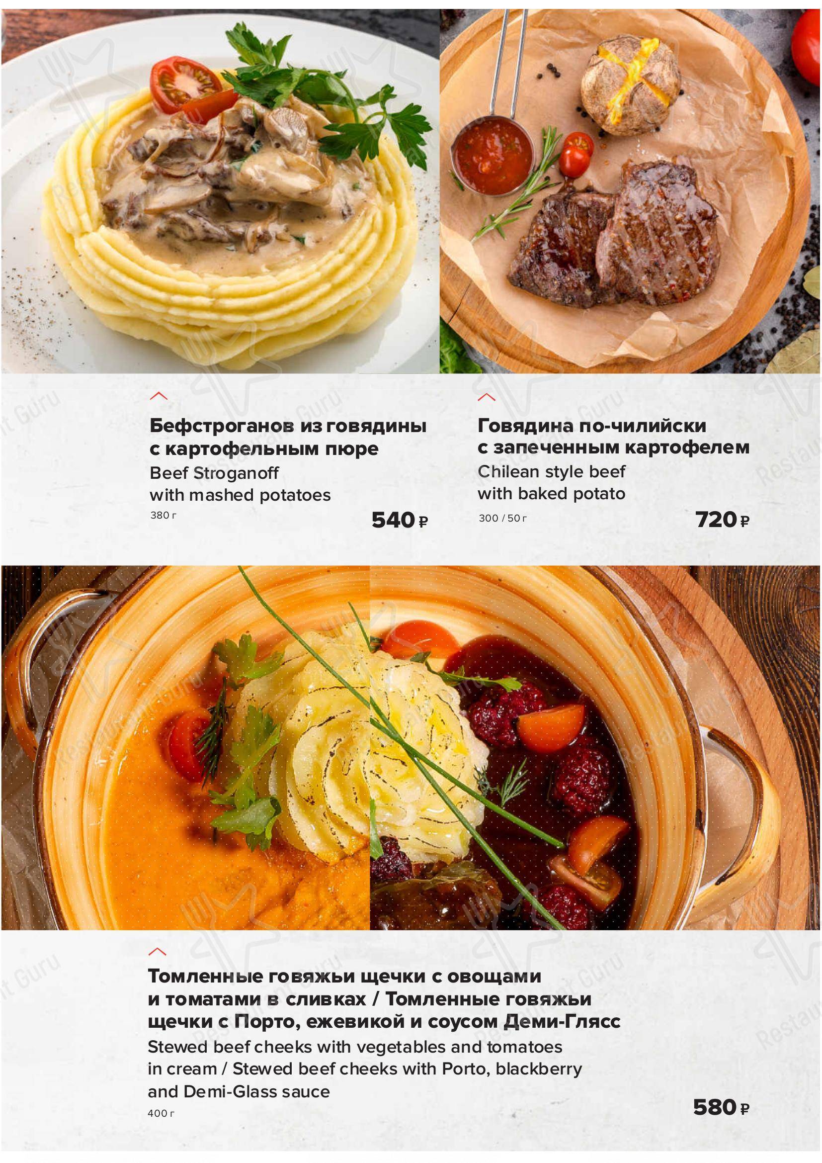 Меню ресторана Разведка