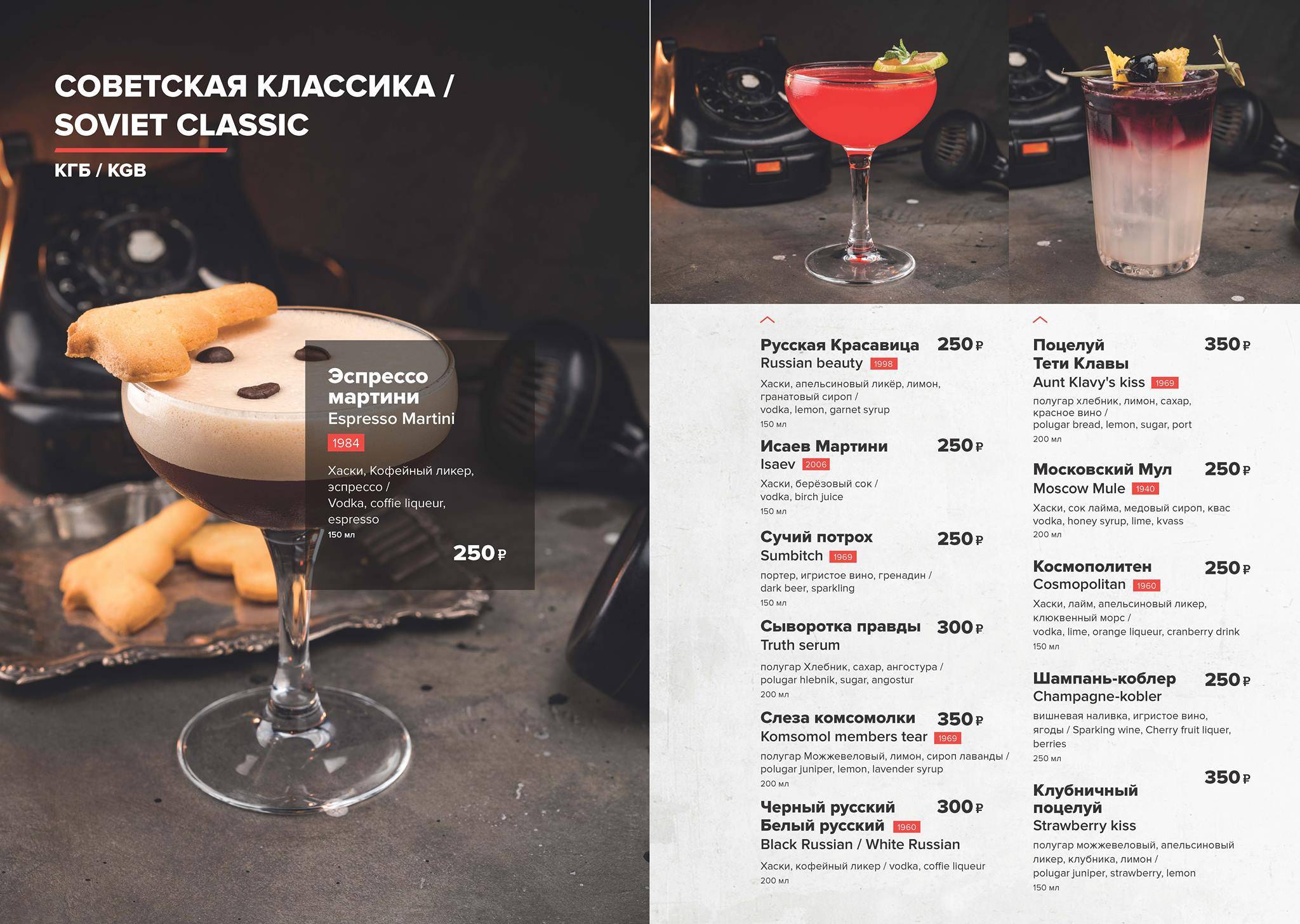 Разведка меню