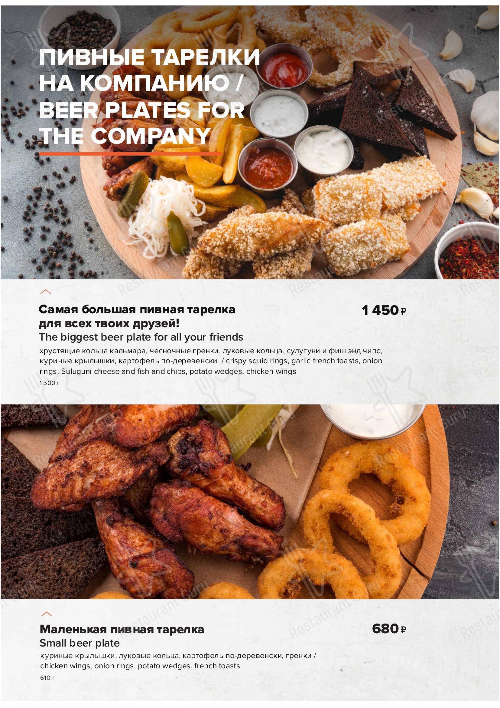 Меню Разведка - еда и напитки