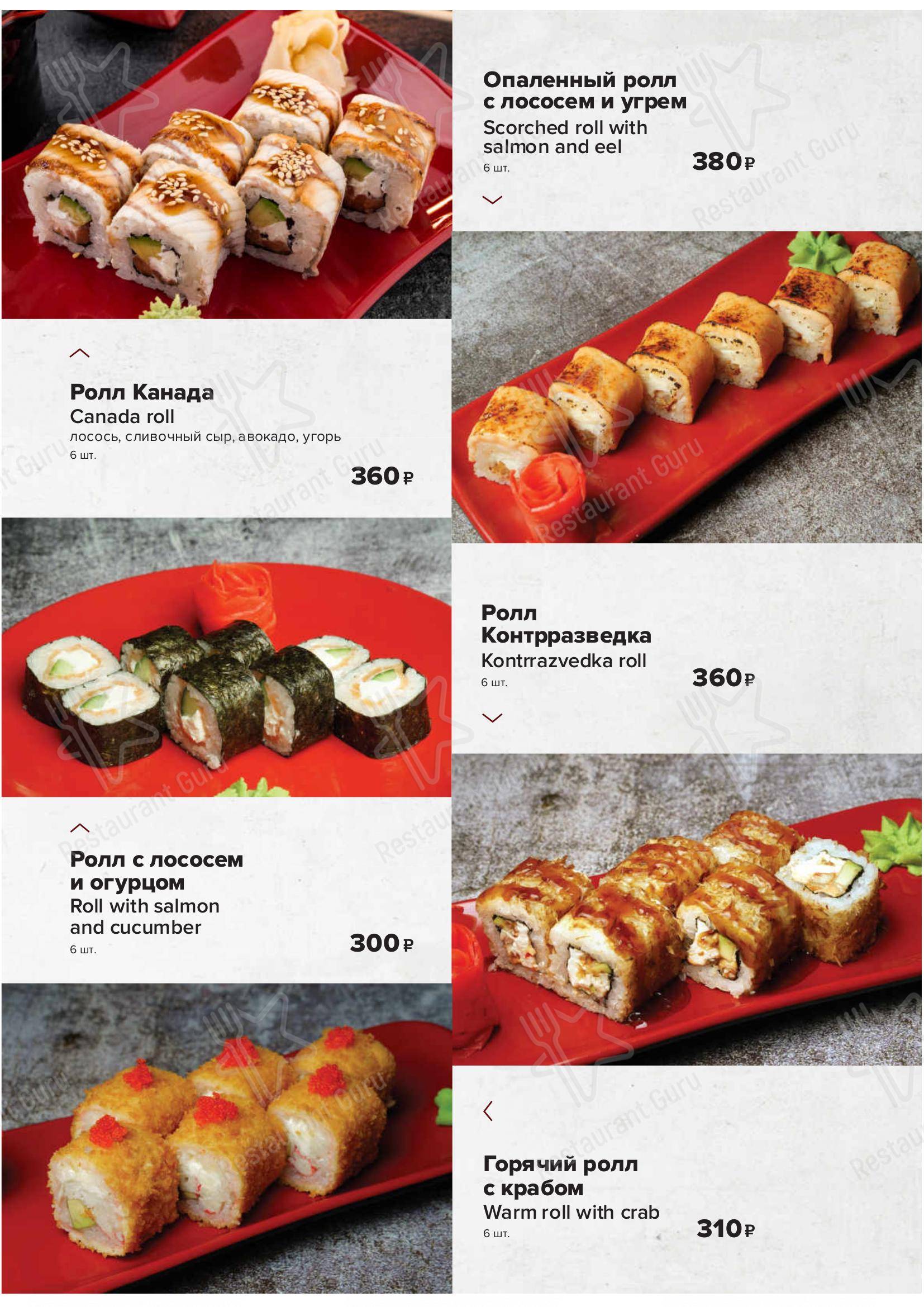 Меню Разведка - блюда и напитки