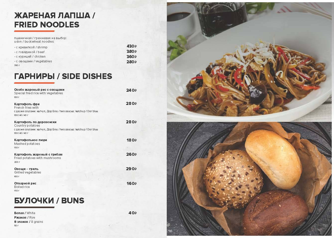 Разведка меню