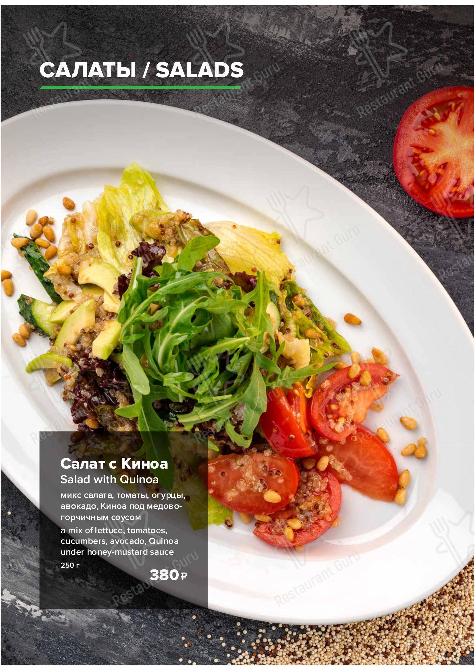 Меню ресторана Разведка