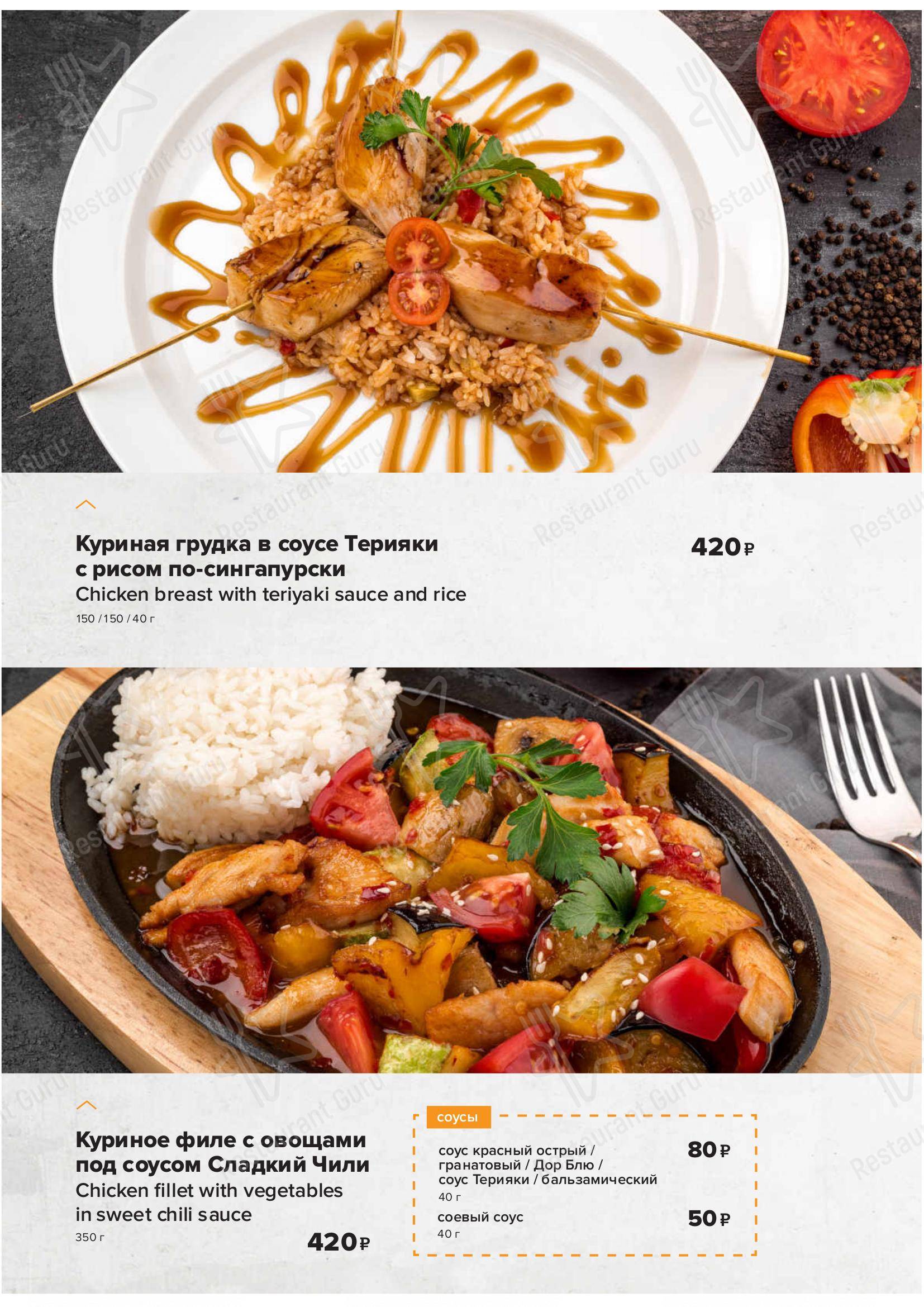 Меню Разведка - еда и напитки