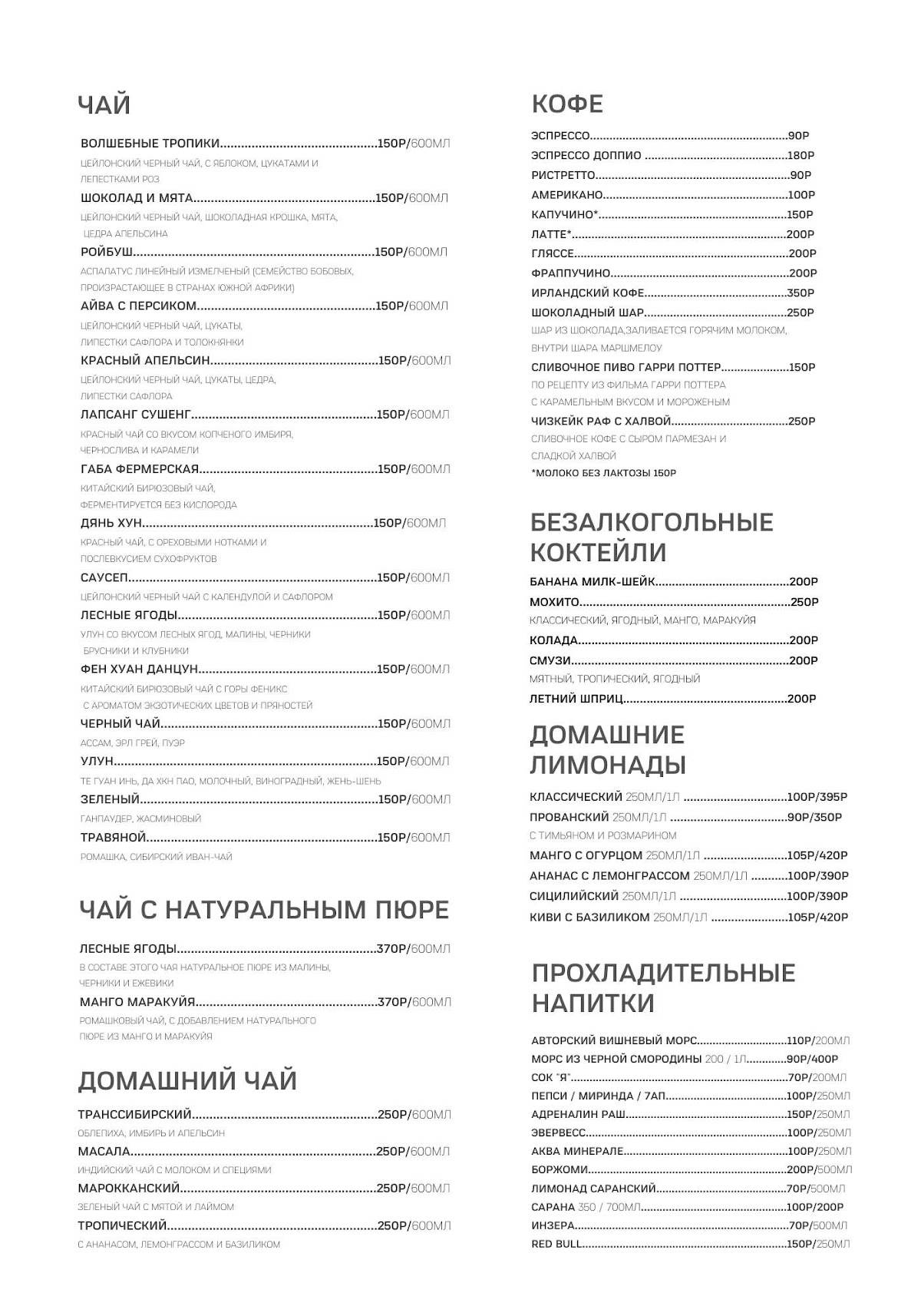 Балкон меню